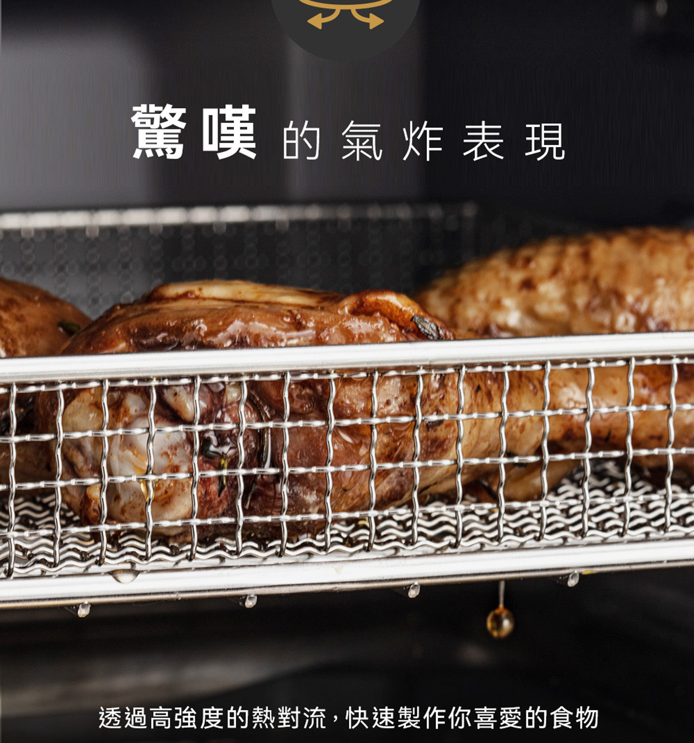 美膳雅 觸控式氣炸烤箱 透過高強度的熱對流 快速製作你喜愛的食物