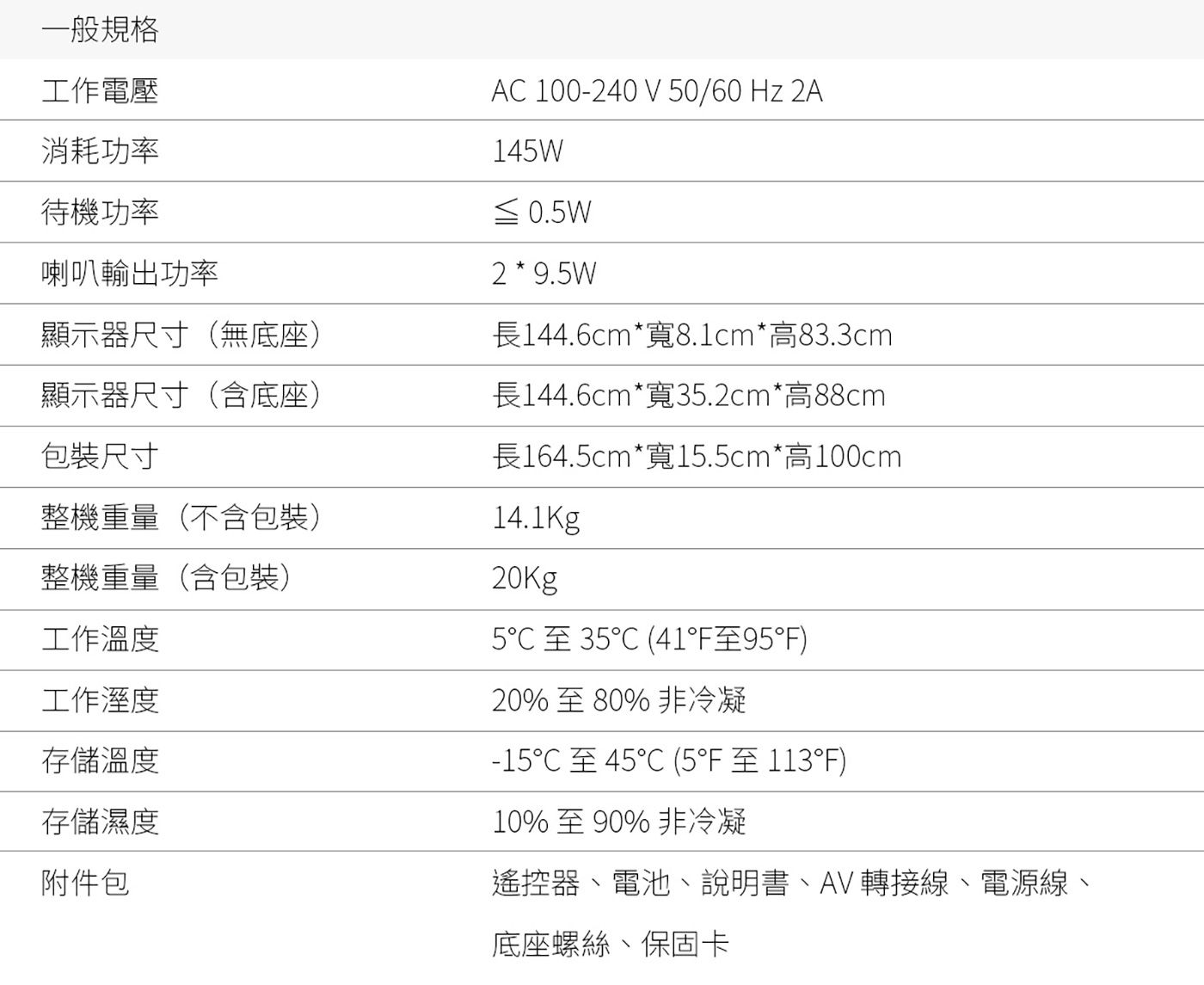 TCL P735 65吋 4K UHD Google TV 大螢幕給您影廳般的視覺享受，產品規格說明