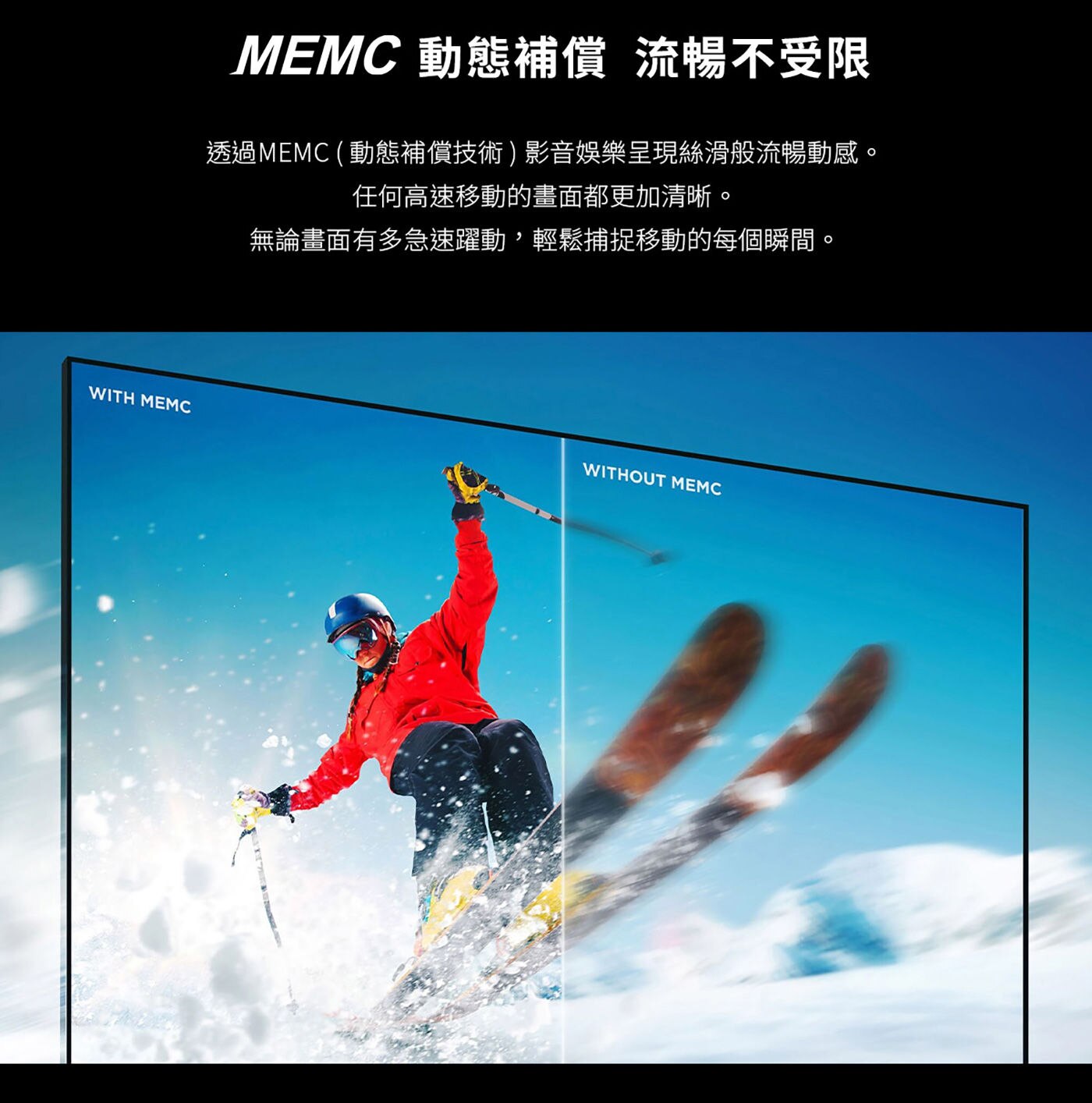 TCL P735 55吋 4K UHD Google TV MEMC動態補償流暢不受限