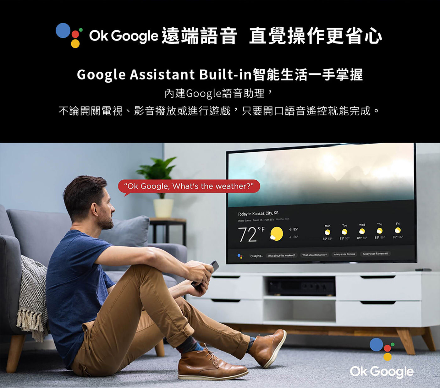 TCL P735 55吋 4K UHD Google TV OK Google遠端影音直覺操作更省心