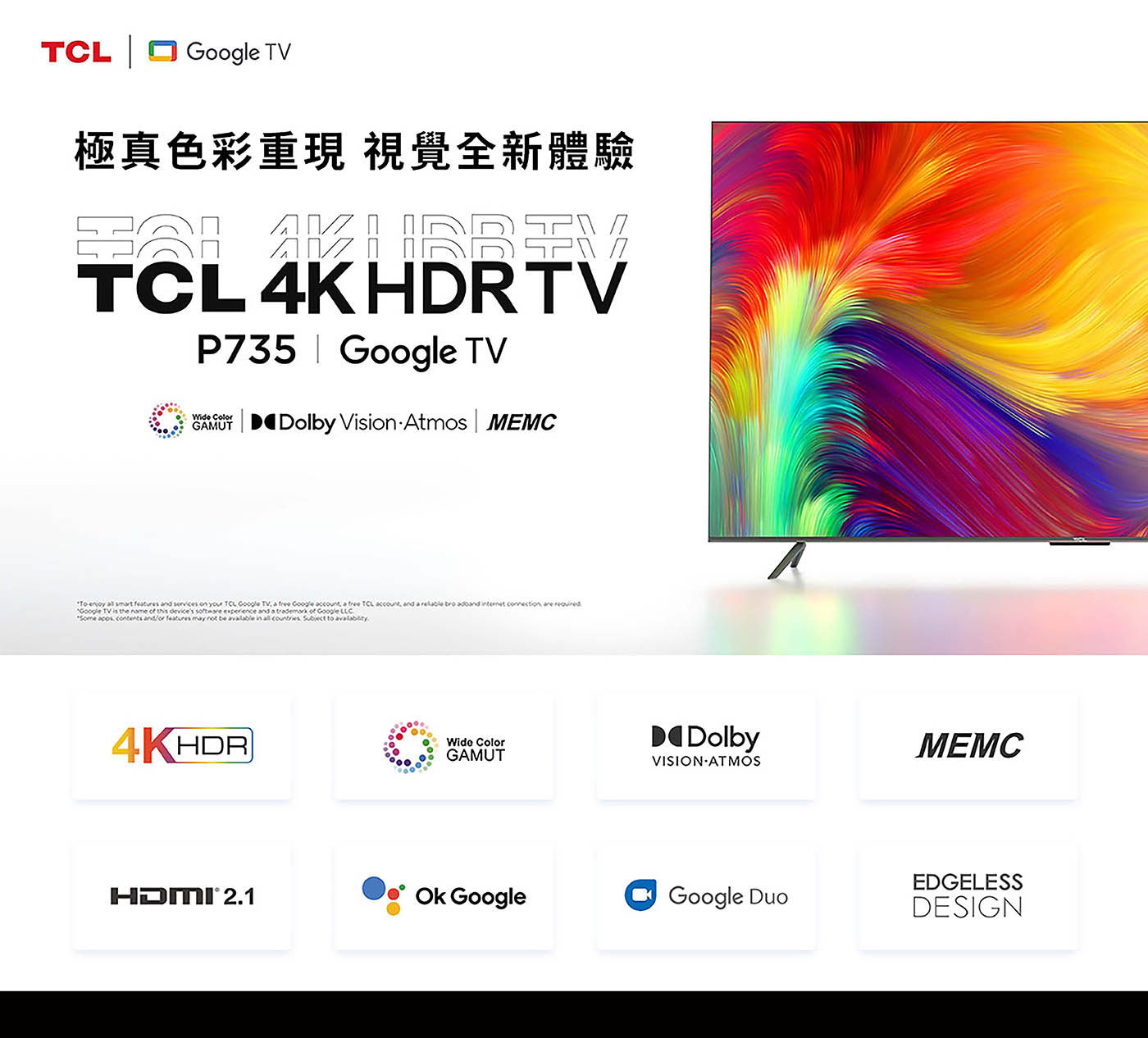 TCL 50吋 4K UHD Google TV 電視極真色彩重現視覺全新體驗