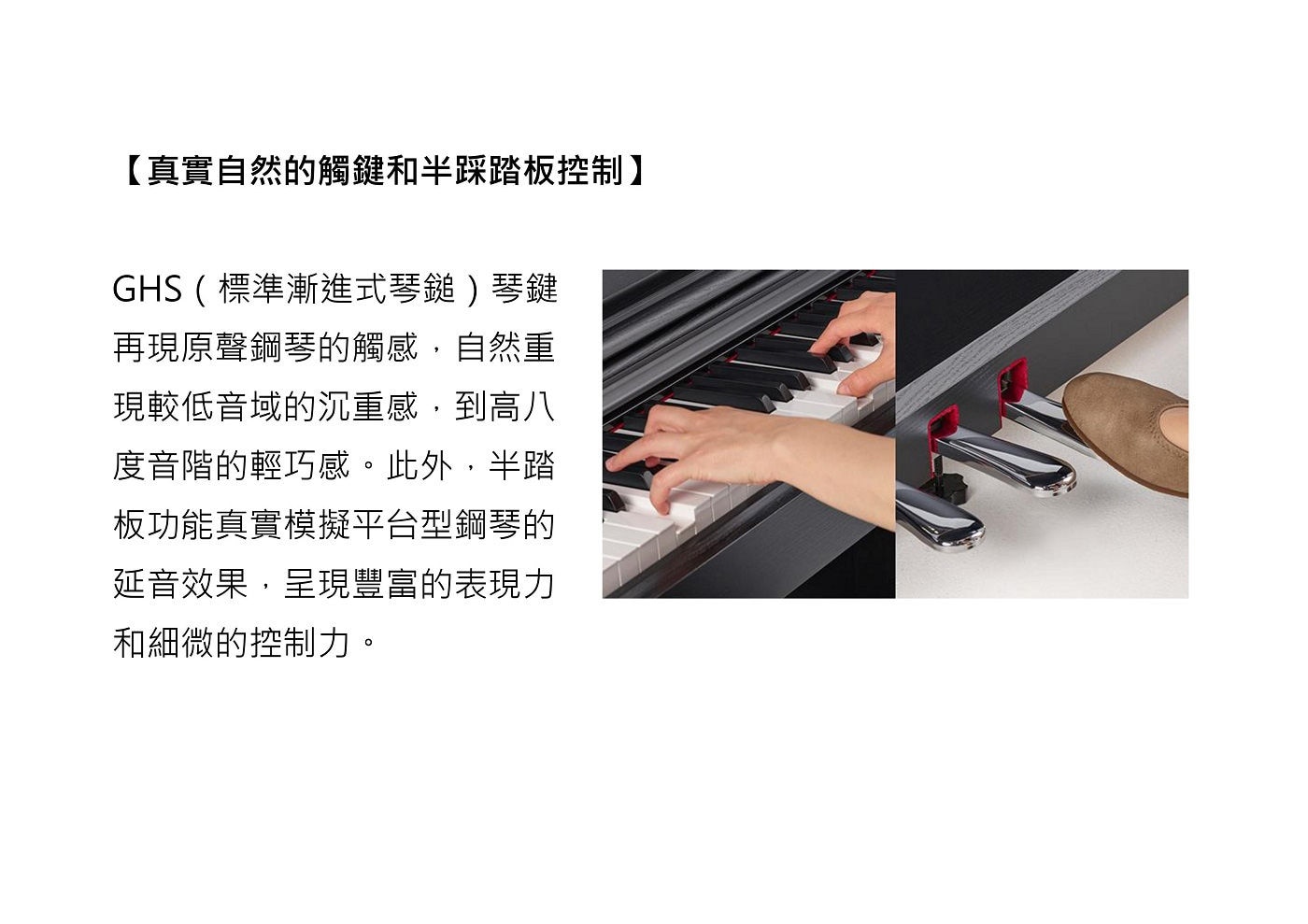 Yamaha Arius 數位鋼琴 深玫瑰木色 YDP105R 真實自然的觸鍵和半踩踏板控制