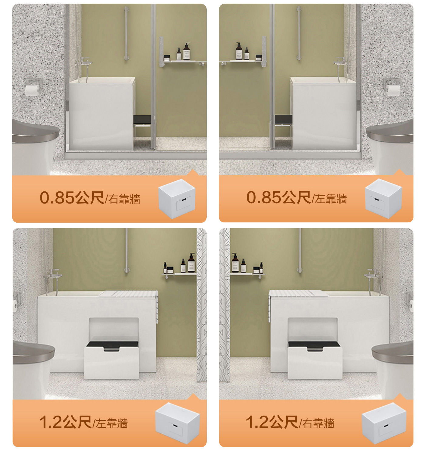 KOHLER 座臥式浴缸右角位多款尺寸和不同轉向可供選擇
