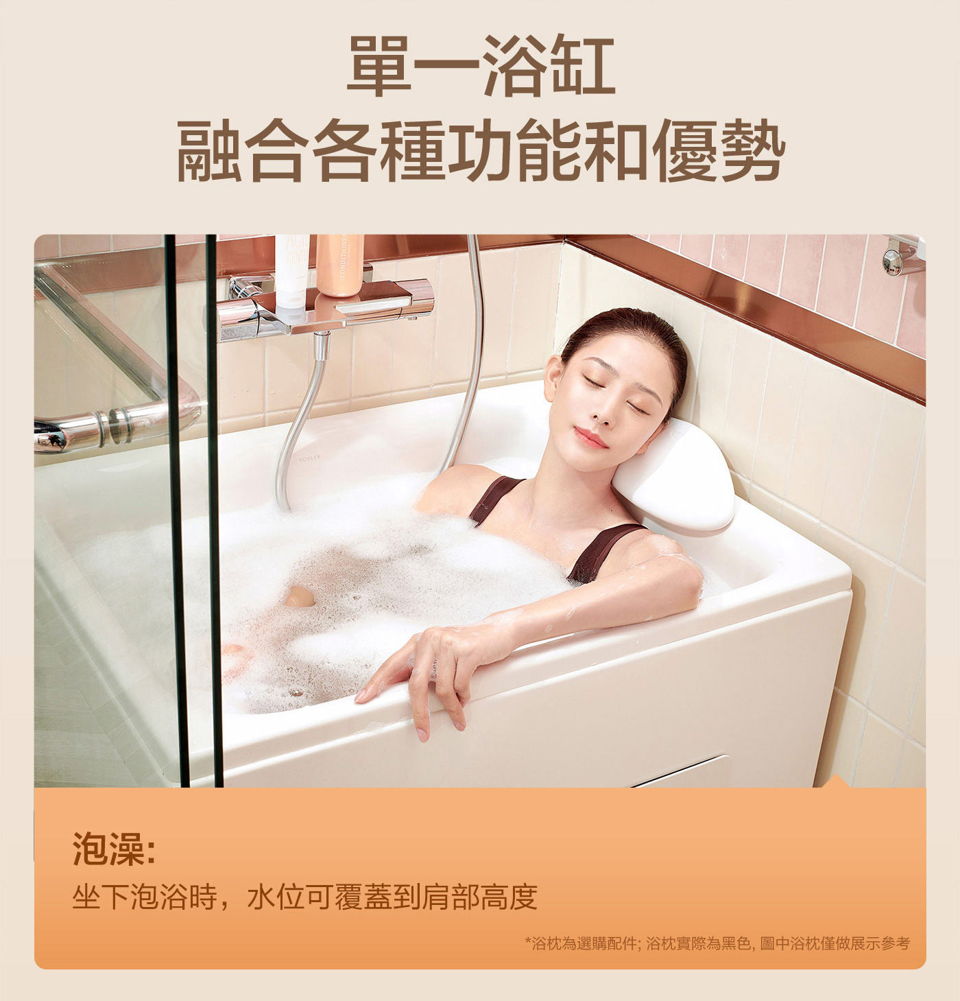 KOHLER 座臥式浴缸左角位單一浴缸融合各種功能和優勢