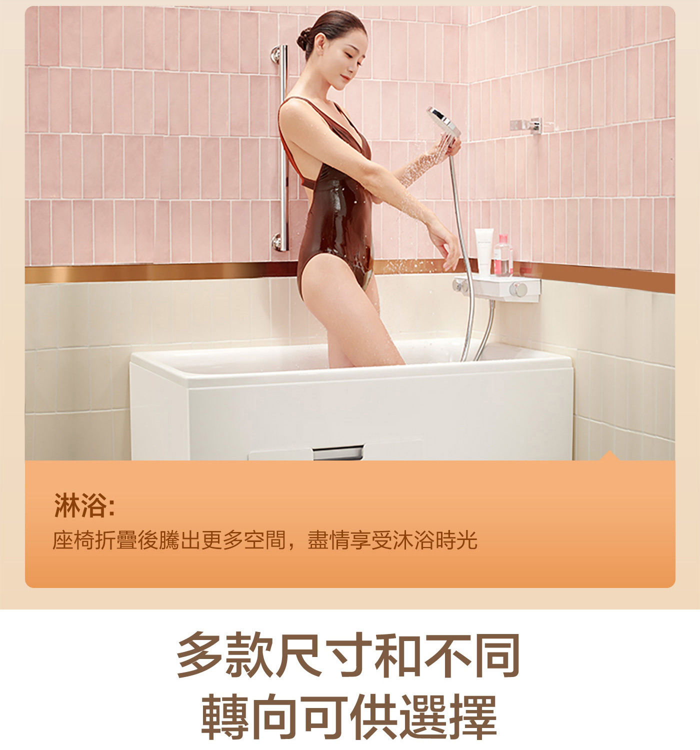 KOHLER 座臥式浴缸右角位 外排水座椅摺疊後騰出更多空間，盡情享受沐浴時光