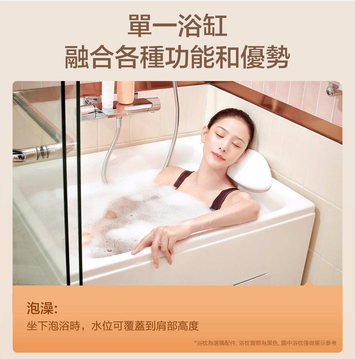 KOHLER 1.2公尺座臥式浴缸右角位 帶腳蹬+外排水節省空間的傑出優勢/符合小空間浴室的泡澡需求
