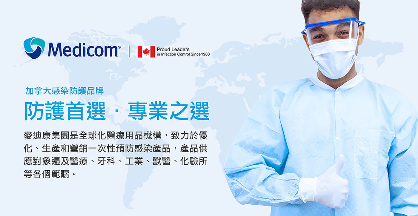 麥迪康 丁腈橡膠手套尺寸L 防護首選專業醫療用品機構，來自加拿大