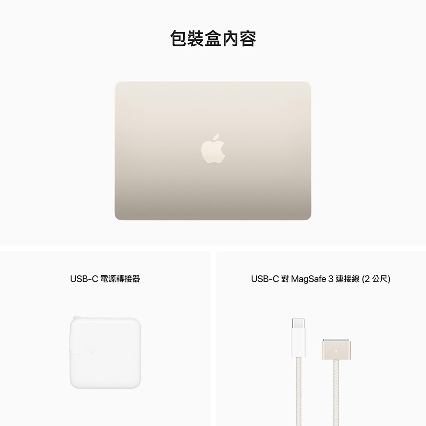 Apple MacBook Air 13吋配備M2晶片8核心CPU 8核心GPU 8GB 256GB S...