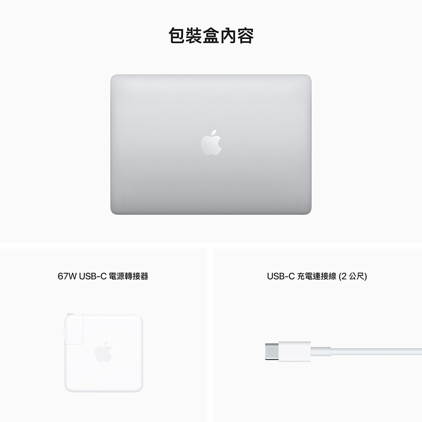 Apple MacBook Pro 13吋配備M2晶片8核心CPU 10核心GPU 8GB 512GB