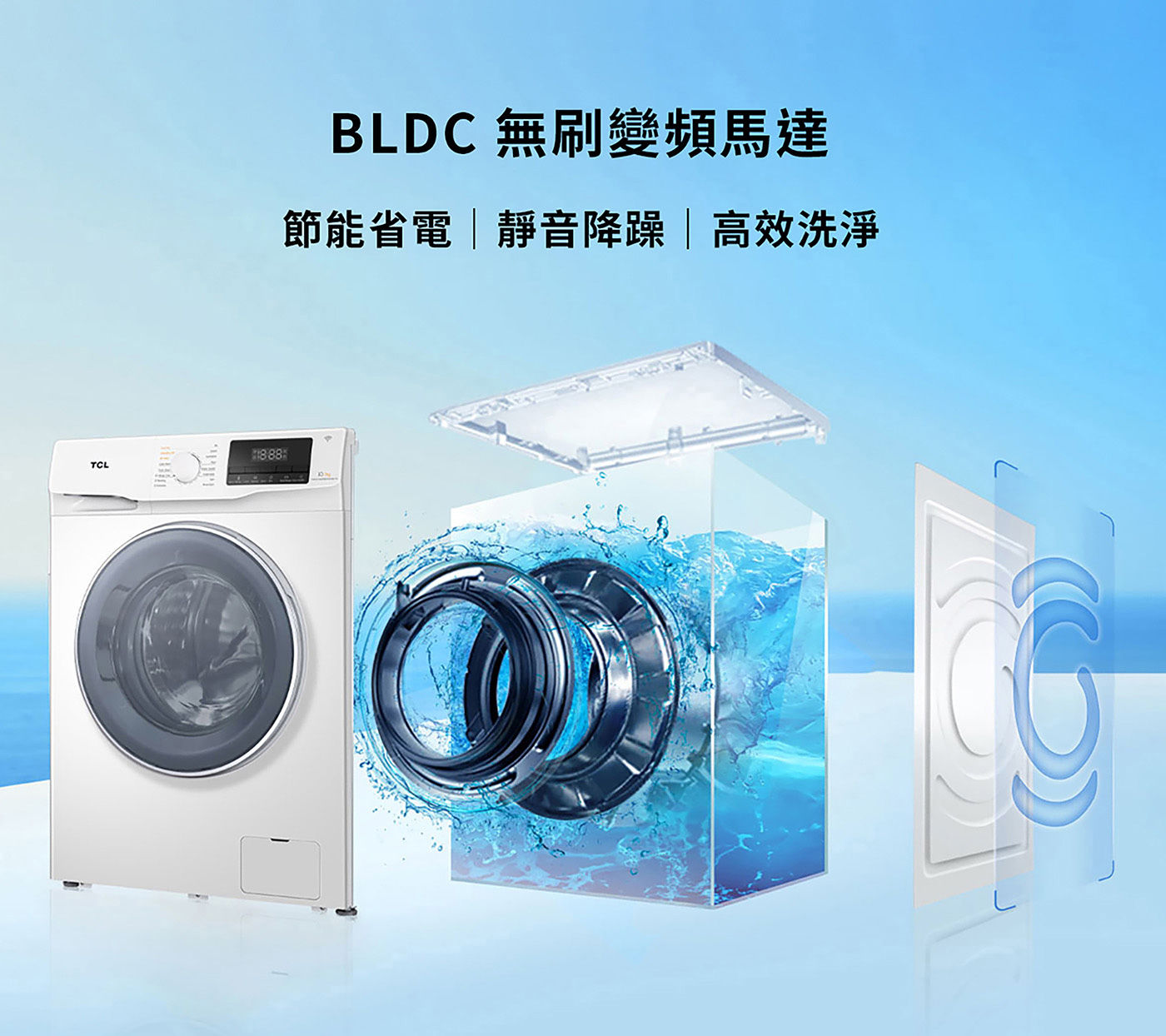 TCL 蒸洗脫烘變頻滾筒洗衣機 10/7公斤 無刷變頻馬達節能省電，靜音降躁，高效洗淨