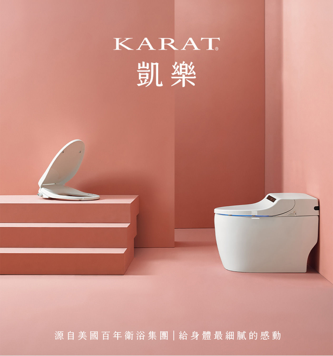 KARAT 薇拉 淋浴龍頭 源自美國百年衛浴集團，給身體最細膩的感動