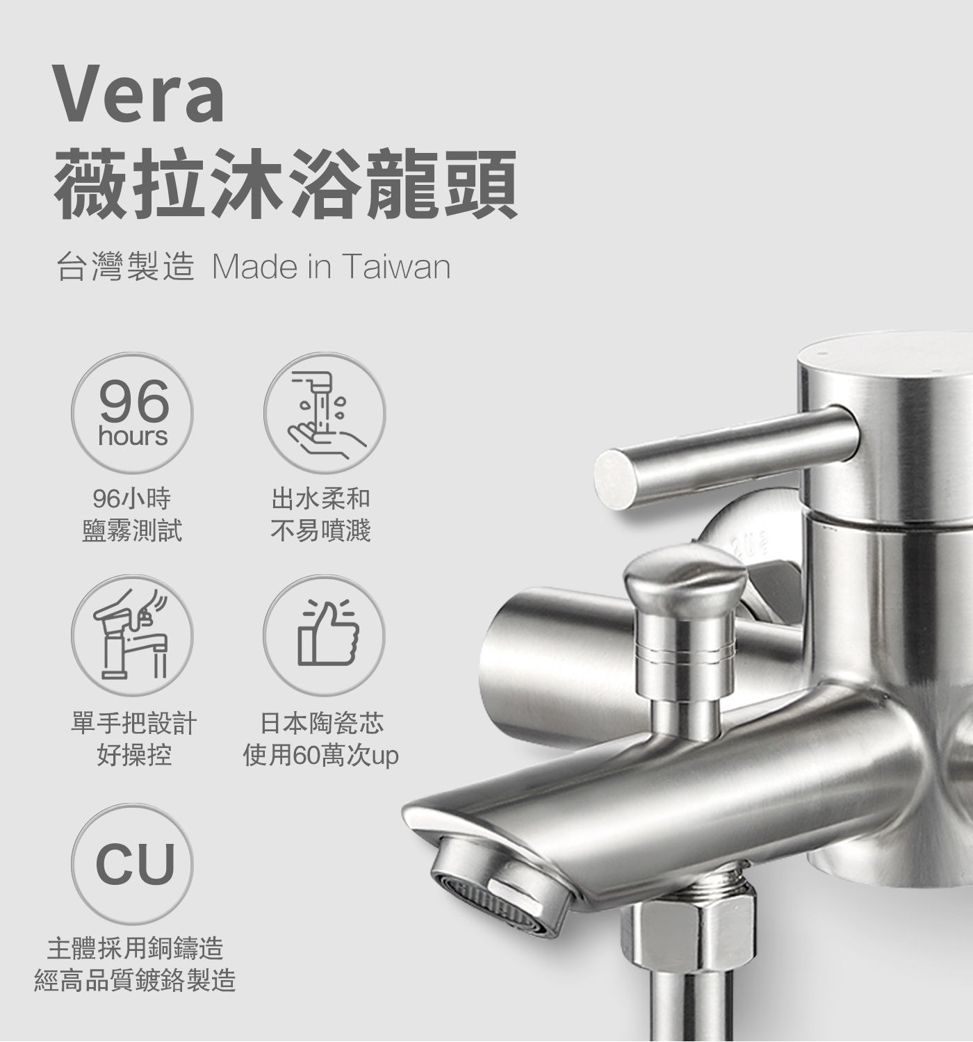 KARAT 薇拉 淋浴龍頭 台灣製造，出水柔和不噴濺，單手把設計好操控，日本陶瓷芯，採用銅鑄造