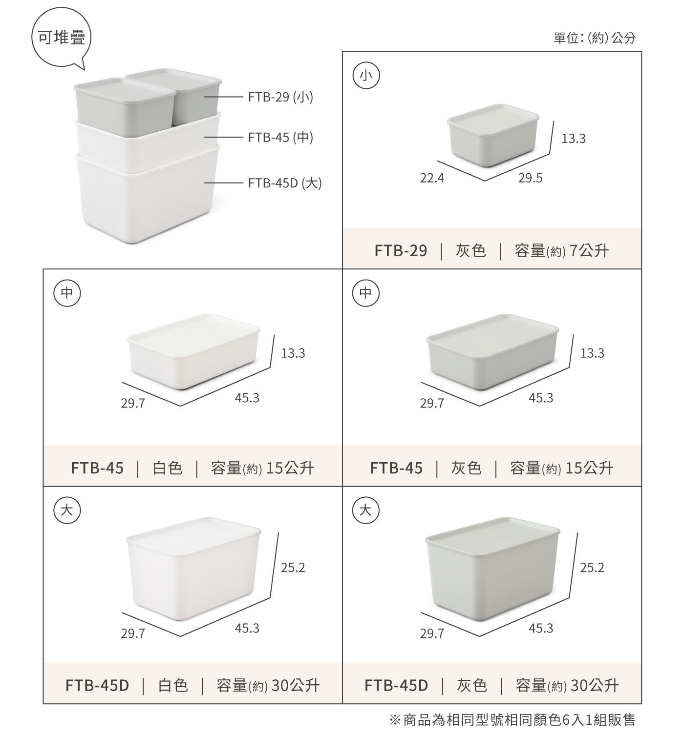 IRIS OHYAMA 附蓋可堆疊收納盒7公升，不同容量大小可選擇