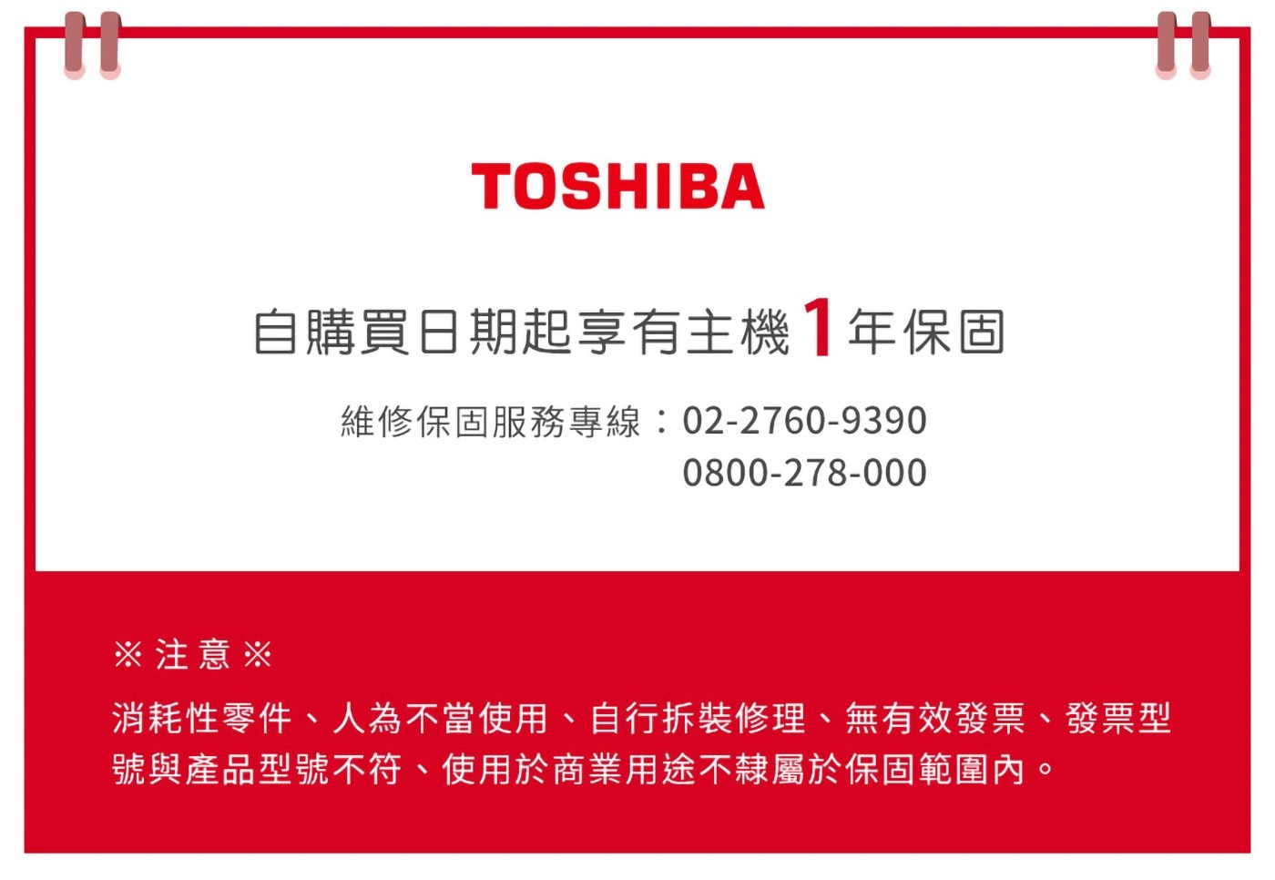 Toshiba 鍛造球釜微電腦電子鍋 一年保固
