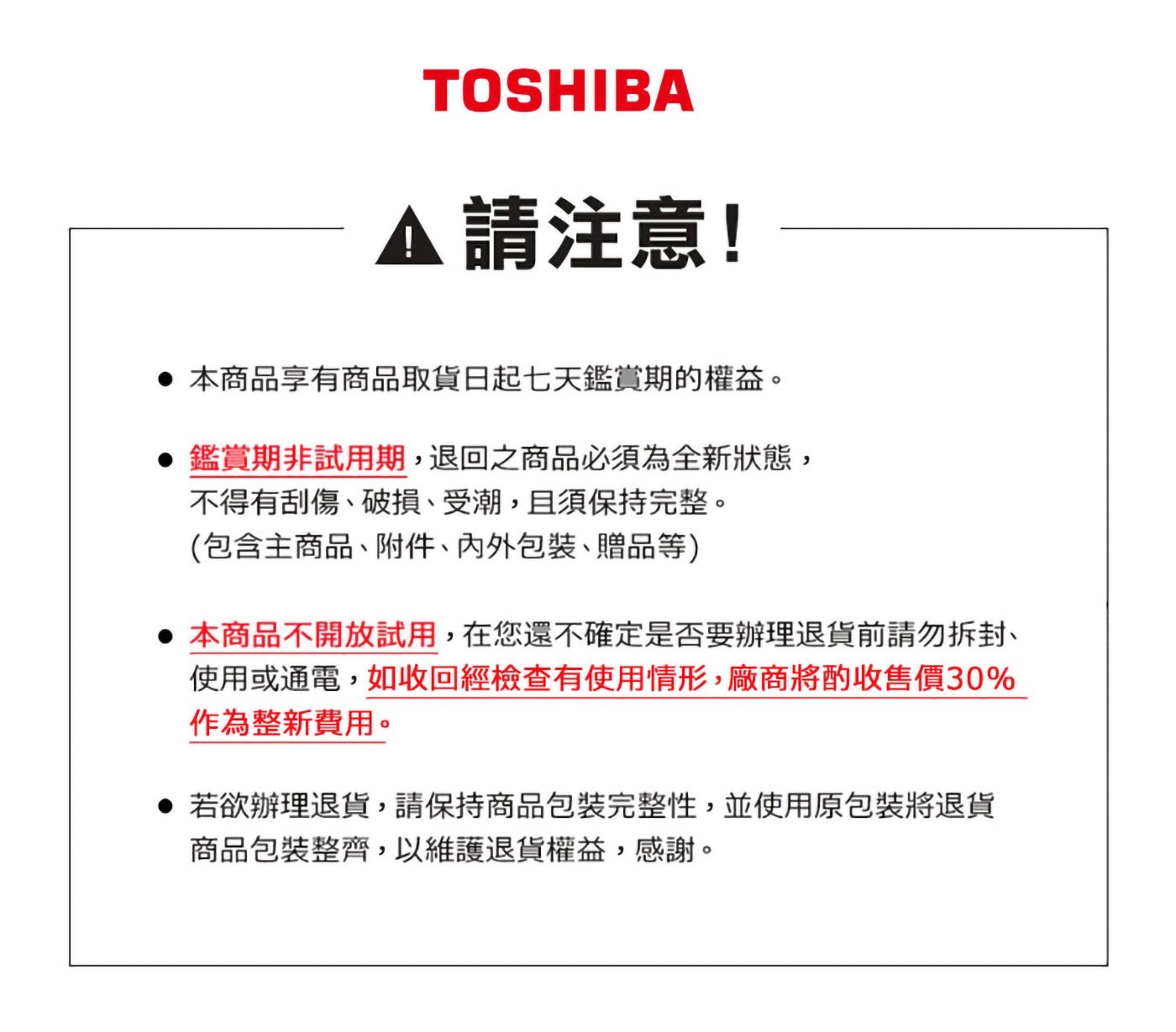 Toshiba 鍛造球釜微電腦電子鍋