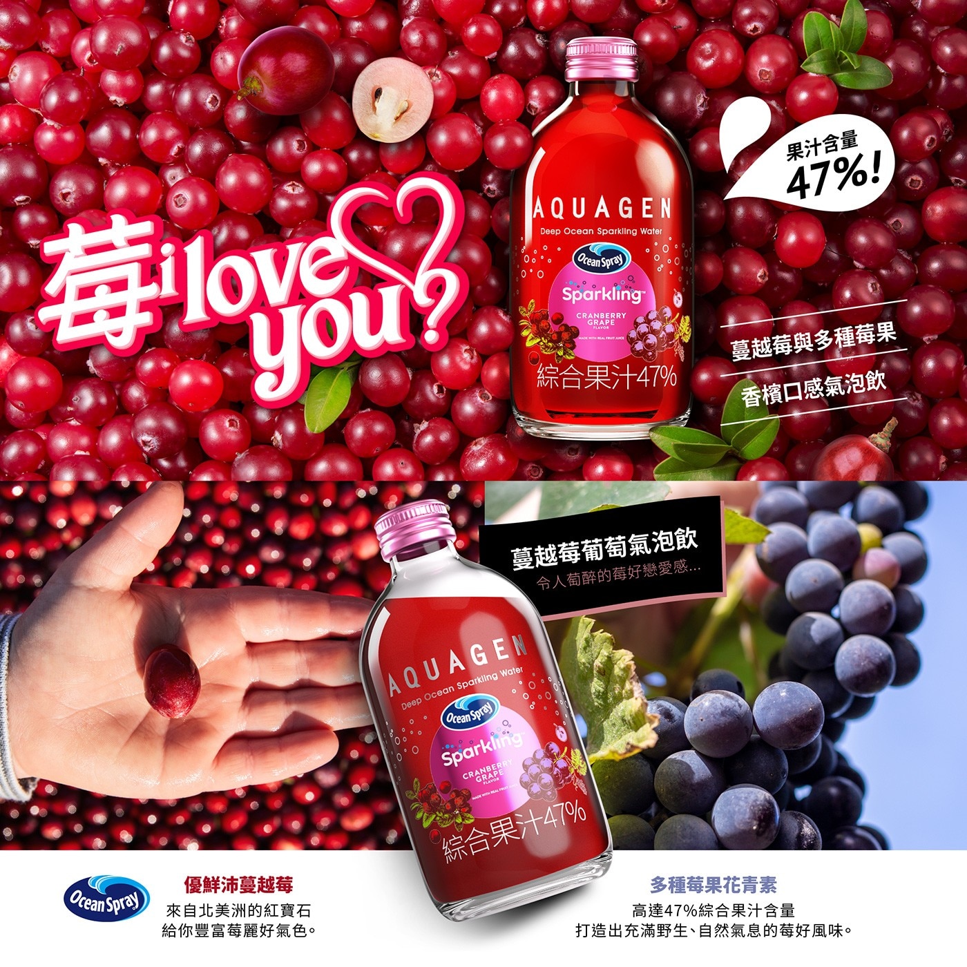 AQUAGEN 果漾三重奏氣泡飲組 蔓越莓綜合果汁 果汁含量47%
