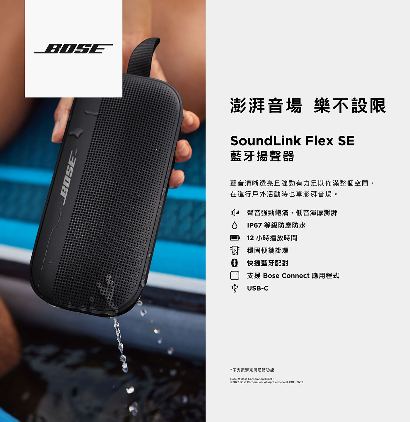 お歳暮 BOSE SOUNDLINK FLEX SE ブラック aob.adv.br