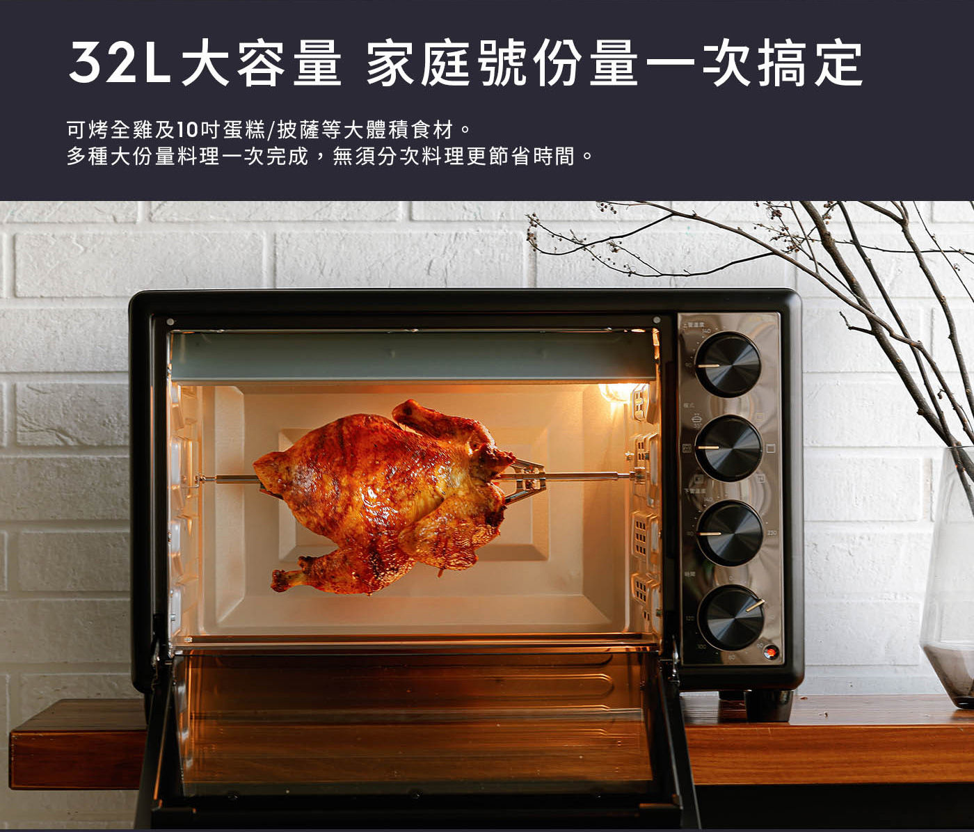 伊萊克斯 32L 極致美味700 獨立式電烤箱 家庭號份量