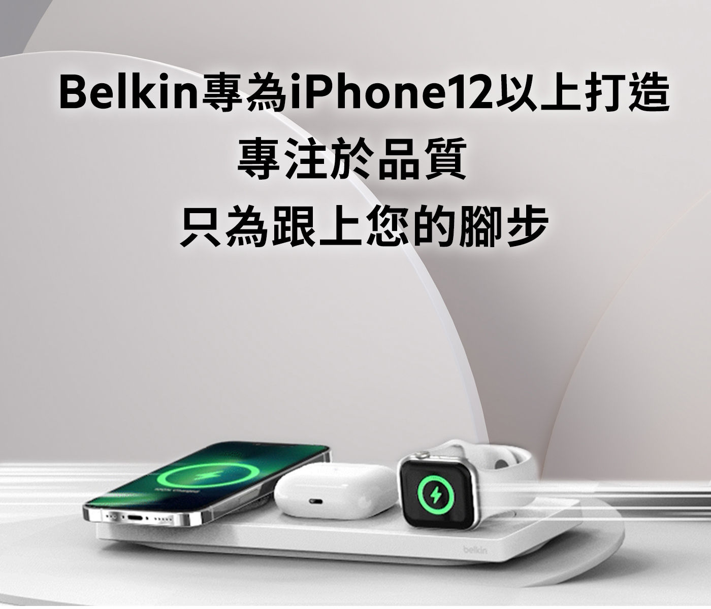 Belkin BOOST CHARGE PRO 三合一無線充電板支援MagSafe 黑| Costco 好市多