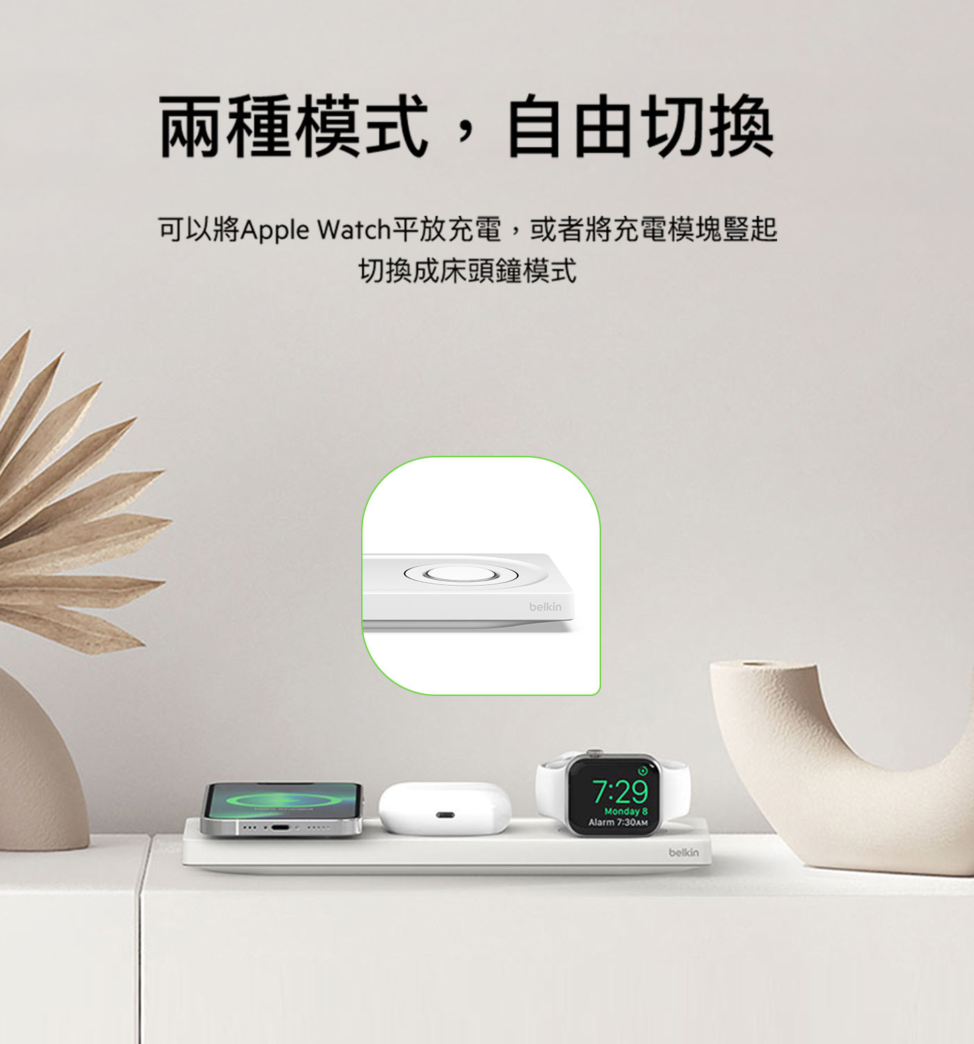 Belkin BOOST CHARGE PRO 三合一無線充電板 支援 MagSafe兩種模式自由切換