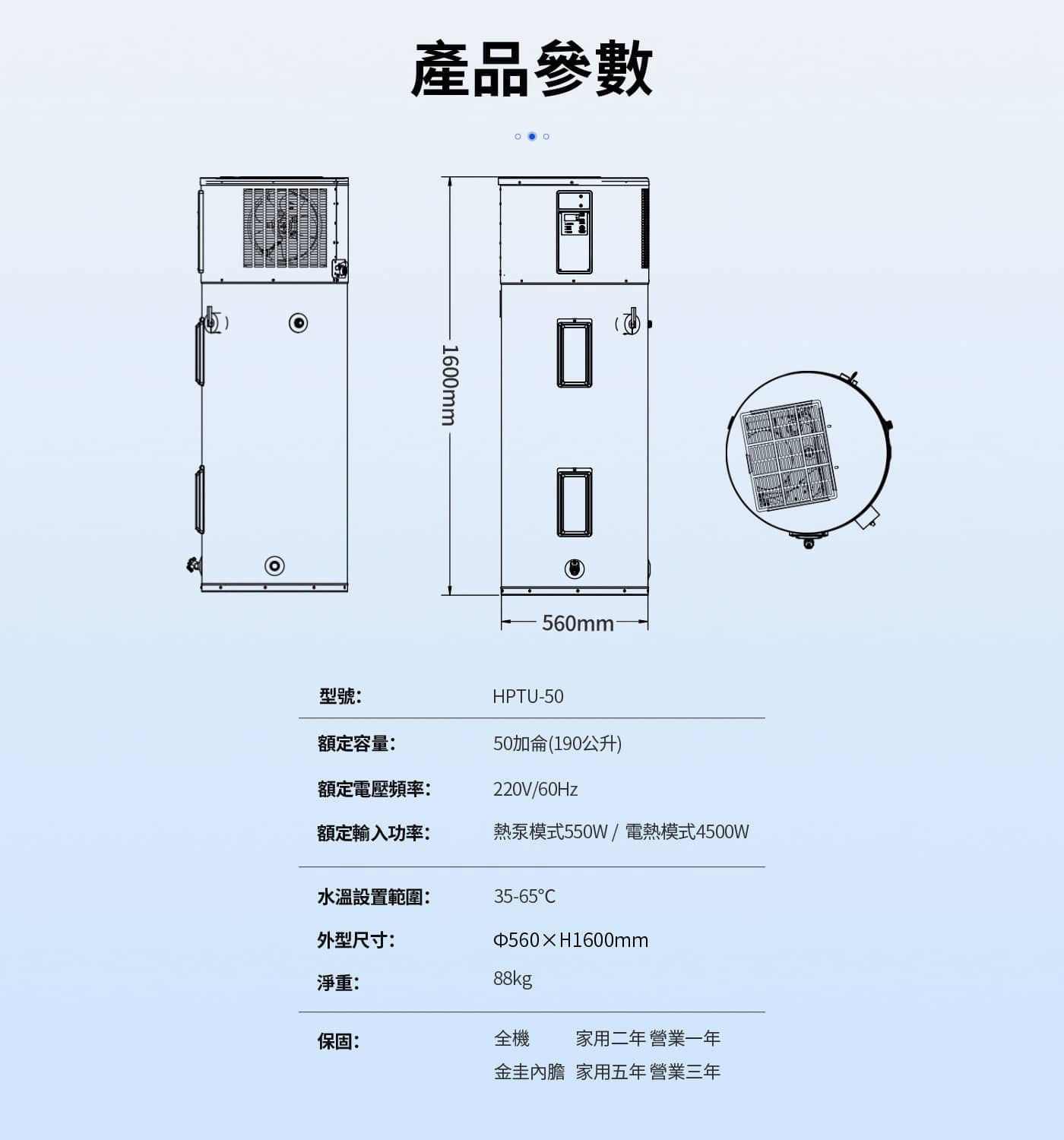 AO 史密斯 190公升 熱泵熱水器產品參數規格