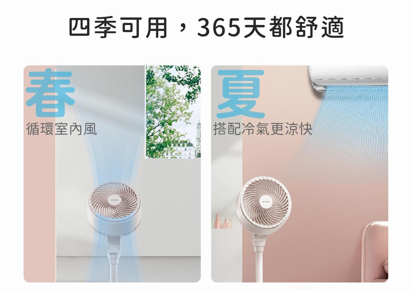 艾美特Airmate7吋DC直流遙控循環扇FB1861R四季可用365天都舒適