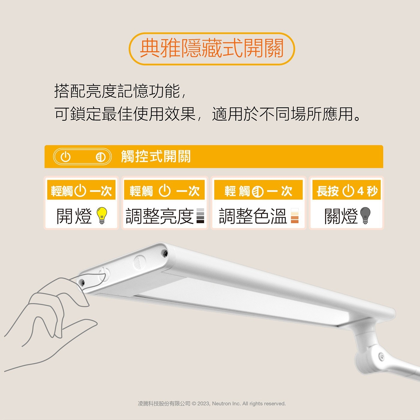 歐司朗 朗德萬斯 16W LED 恆星雙臂檯燈 座夾兩用，德國照明專家，四段亮度、四段色溫，還原自然光彩，呈現太陽光自然照明感受。