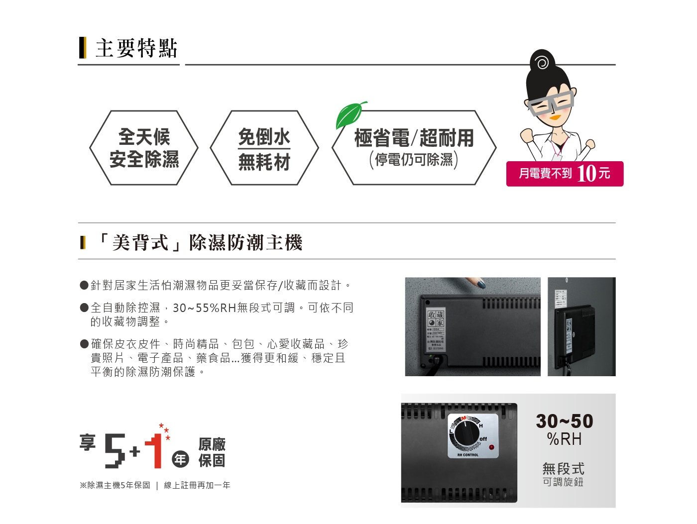 收藏家 電子防潮箱 77 公升 CT-85