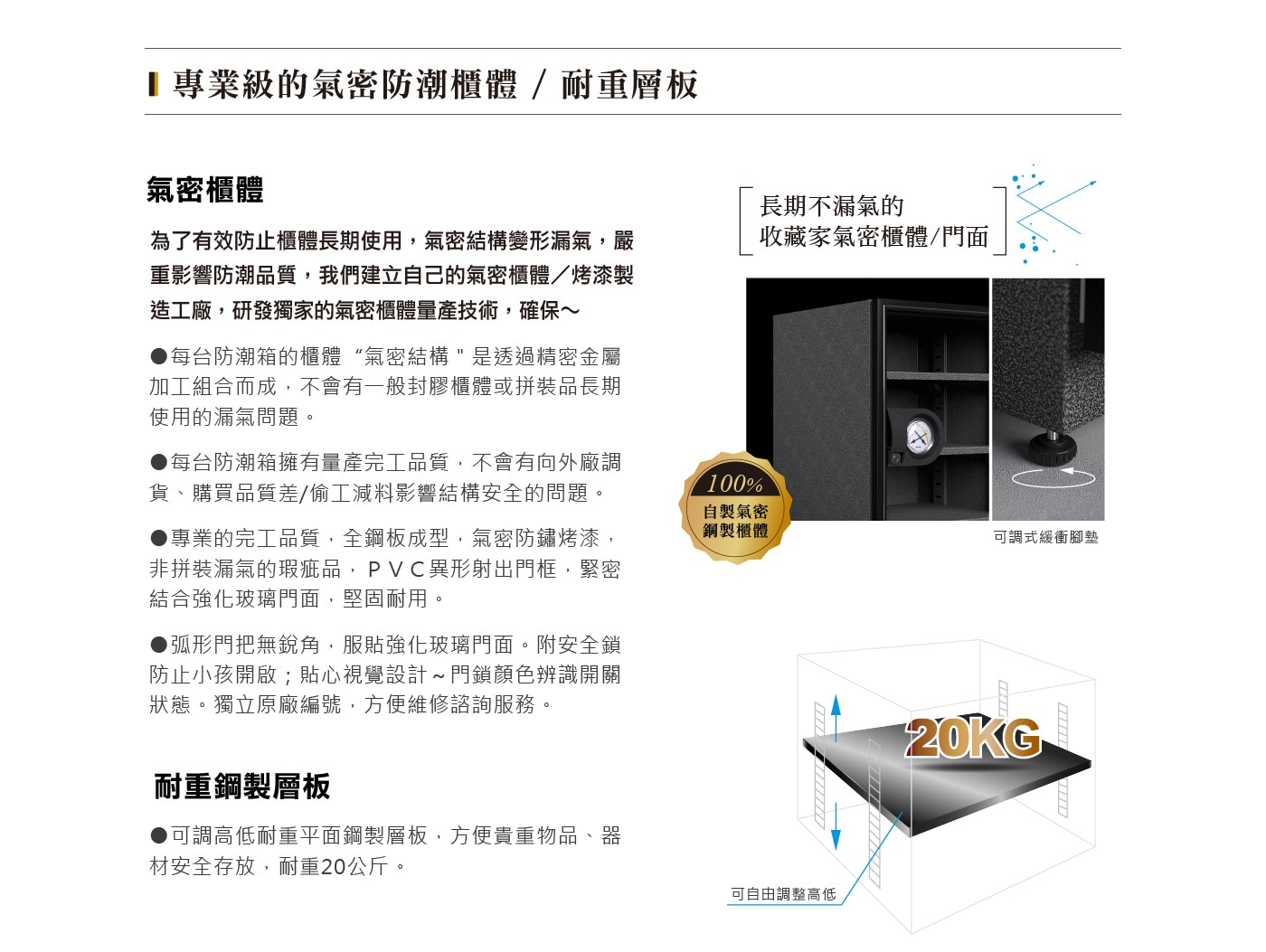 收藏家 電子防潮箱 77 公升 CT-85