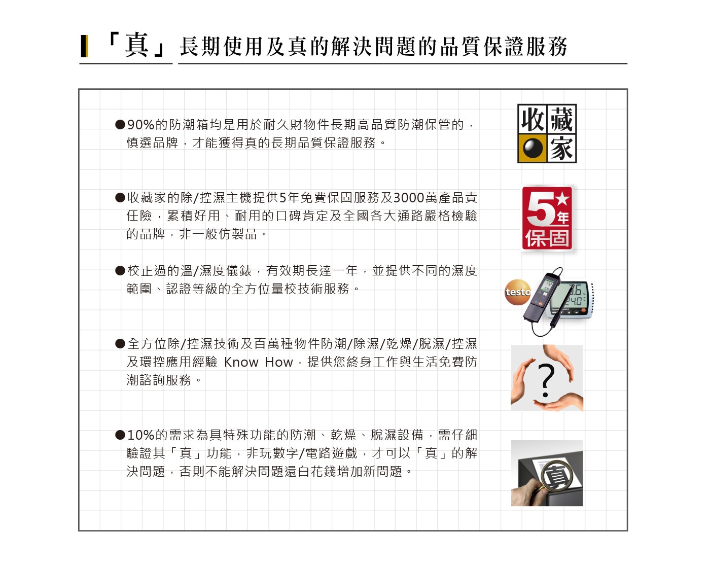 收藏家 電子防潮箱 77 公升 CT-85