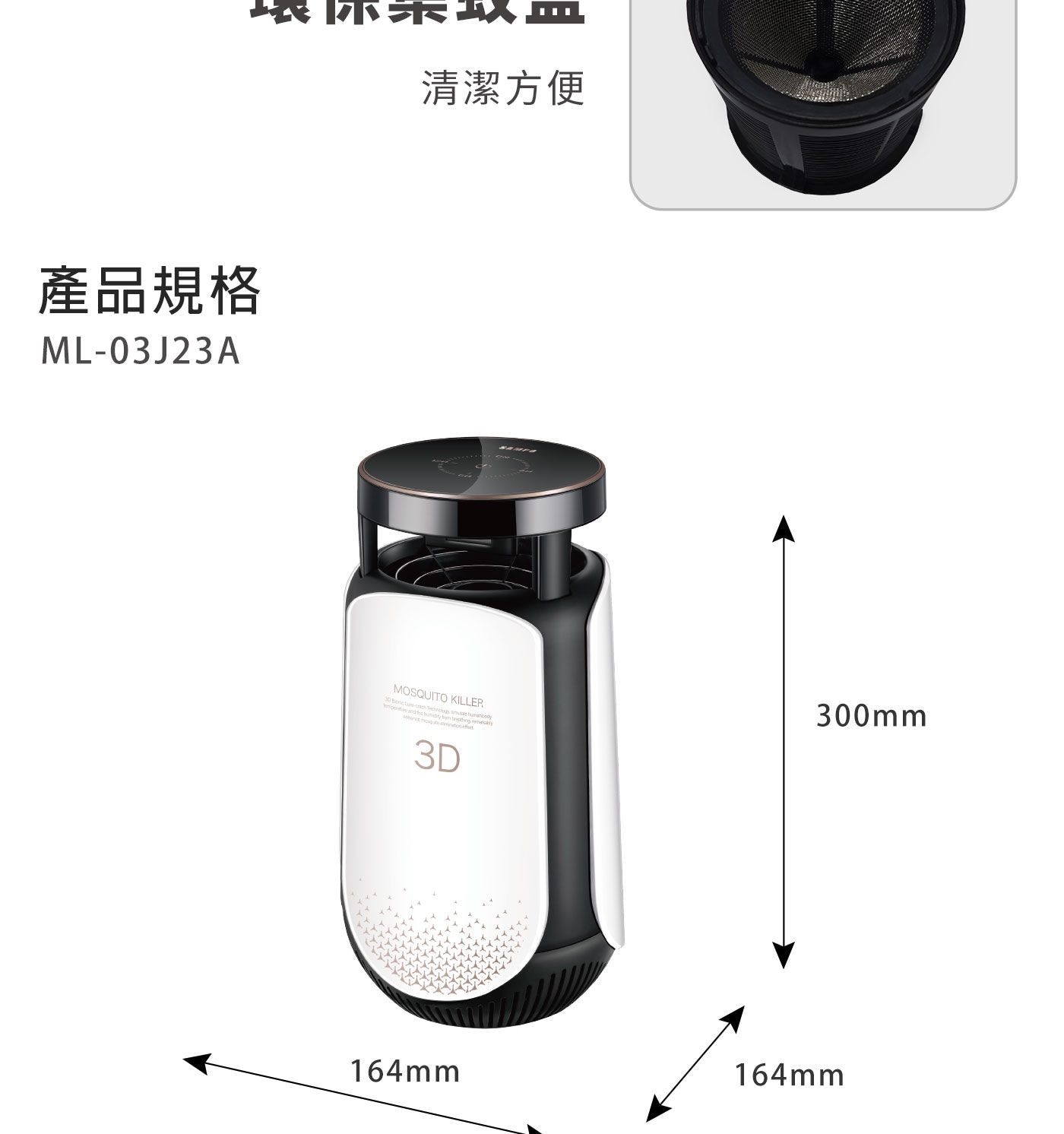 聲寶 吸入式UV捕蚊燈 ML- 03J23A強效風扇產生氣流，增強吸蚊效果。