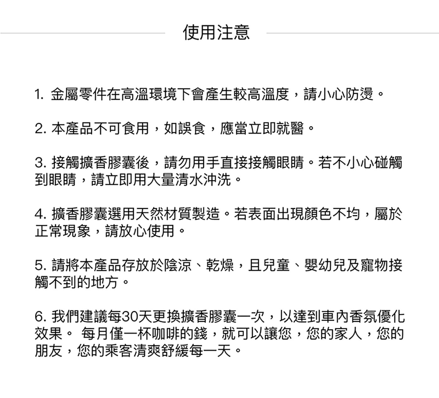 L'Original 經典車香套裝英國車用香氛國際認證安全環保隨時隨地依心情替換車用芳香膠囊安全無毒精緻優雅百搭內飾迷人香氣提升坐駕感官享受