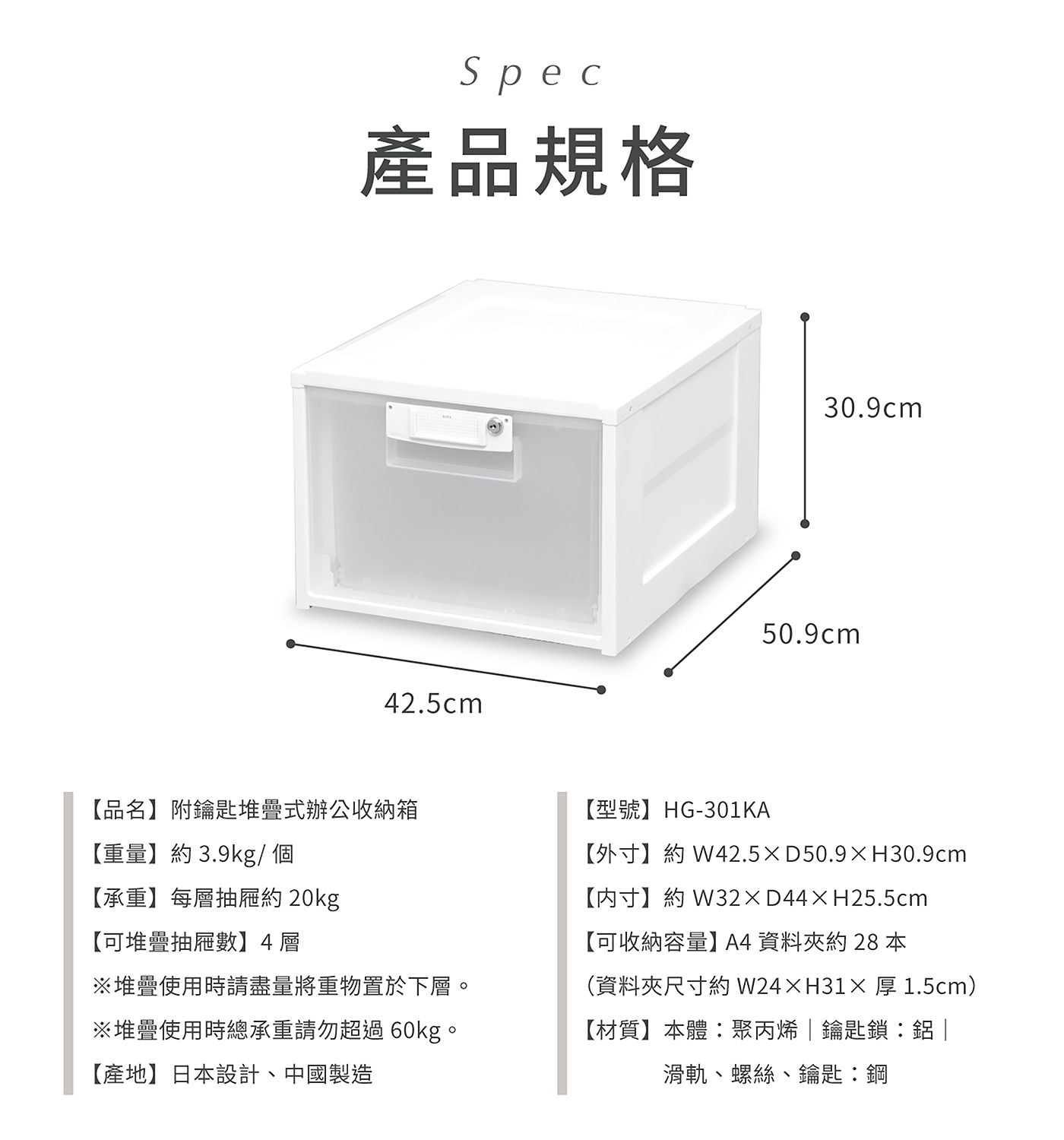 IRIS OHYAMA 附鎖匙堆疊式收納箱2入依據使用需求自由組合堆疊.天版不須拆卸即可堆疊使用更彈性.卡扣能固定上下兩層抽屜防止拉出傾倒滑落