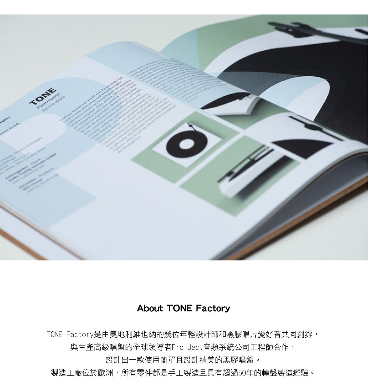 TONE Factory 藍牙黑膠唱盤 含防塵蓋ortofon x Pro-Ject 頂尖大廠技術合作