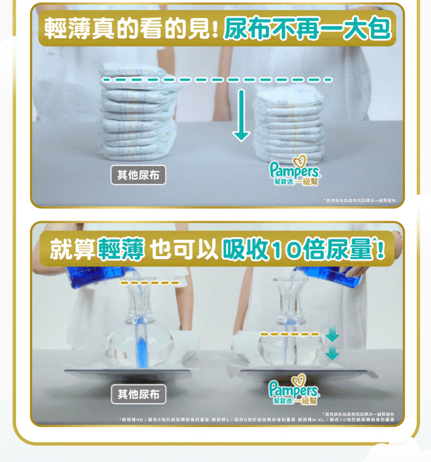 幫寶適 一級幫紙尿褲 日本境內版 S 號 228片