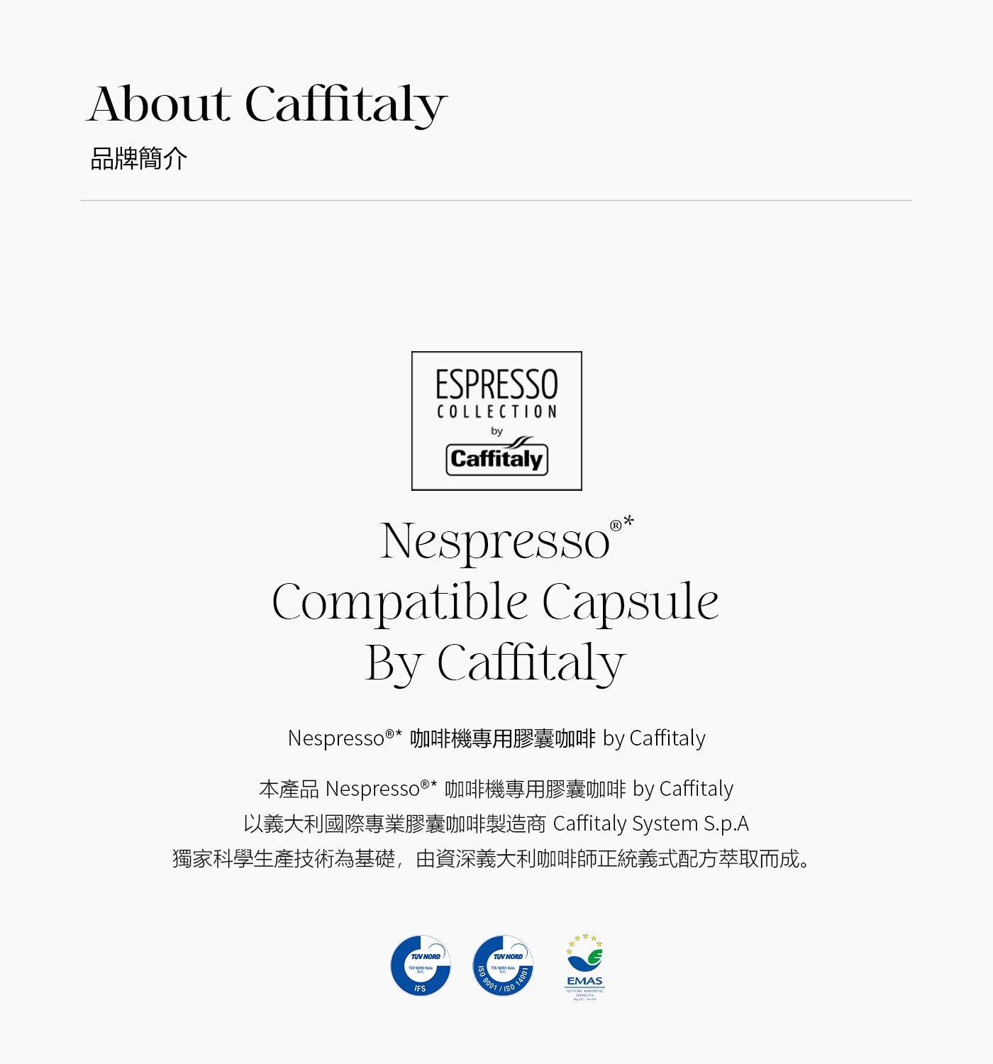 Caffitaly 100顆咖啡膠囊組5種風味，適用Nespresso咖啡機，容器為可再生利用材質製成，盡享單品咖啡豆的獨特魅力和配方豆的萬種風情，多個產區咖啡豆，隨時隨地享用一杯香醇咖啡。