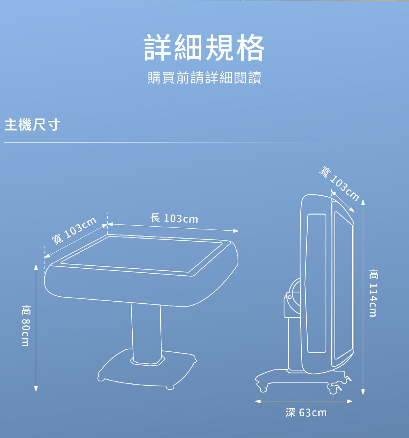 東方不敗 摺疊電動麻將桌 主機尺寸 長103公分 寬103公分 高80公分
