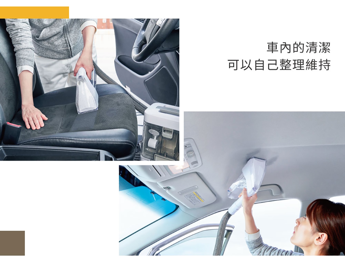 IRIS OHYAMA 織物清潔機 RNS-300車內的清潔可以自己整理維持
