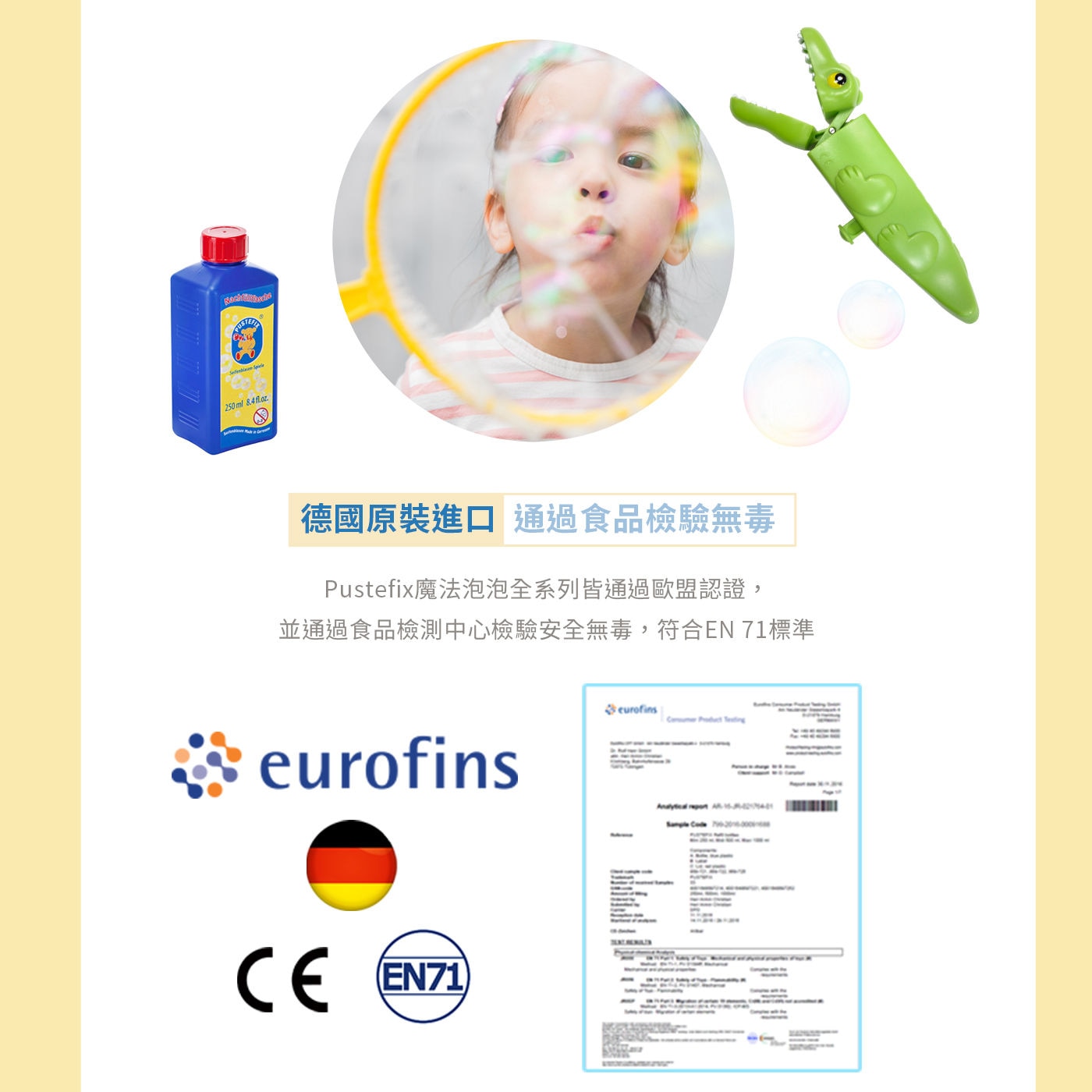 Pustefix 二件式魔法泡泡環+ 泡泡補充液 2500毫升德國原裝進口通過食品檢驗無毒歐盟認證