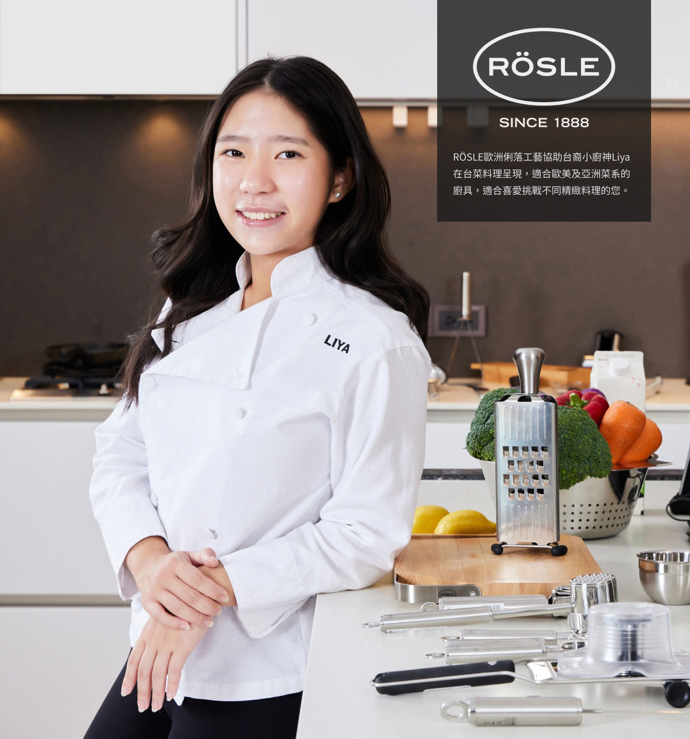 Rosle不鏽鋼沙拉叉匙組RÖSLE歐洲俐落工藝協助台裔小廚神Liya在台菜料理呈現.適合歐美及亞洲菜系的廚具.適合喜愛挑戰不同精緻料理的您