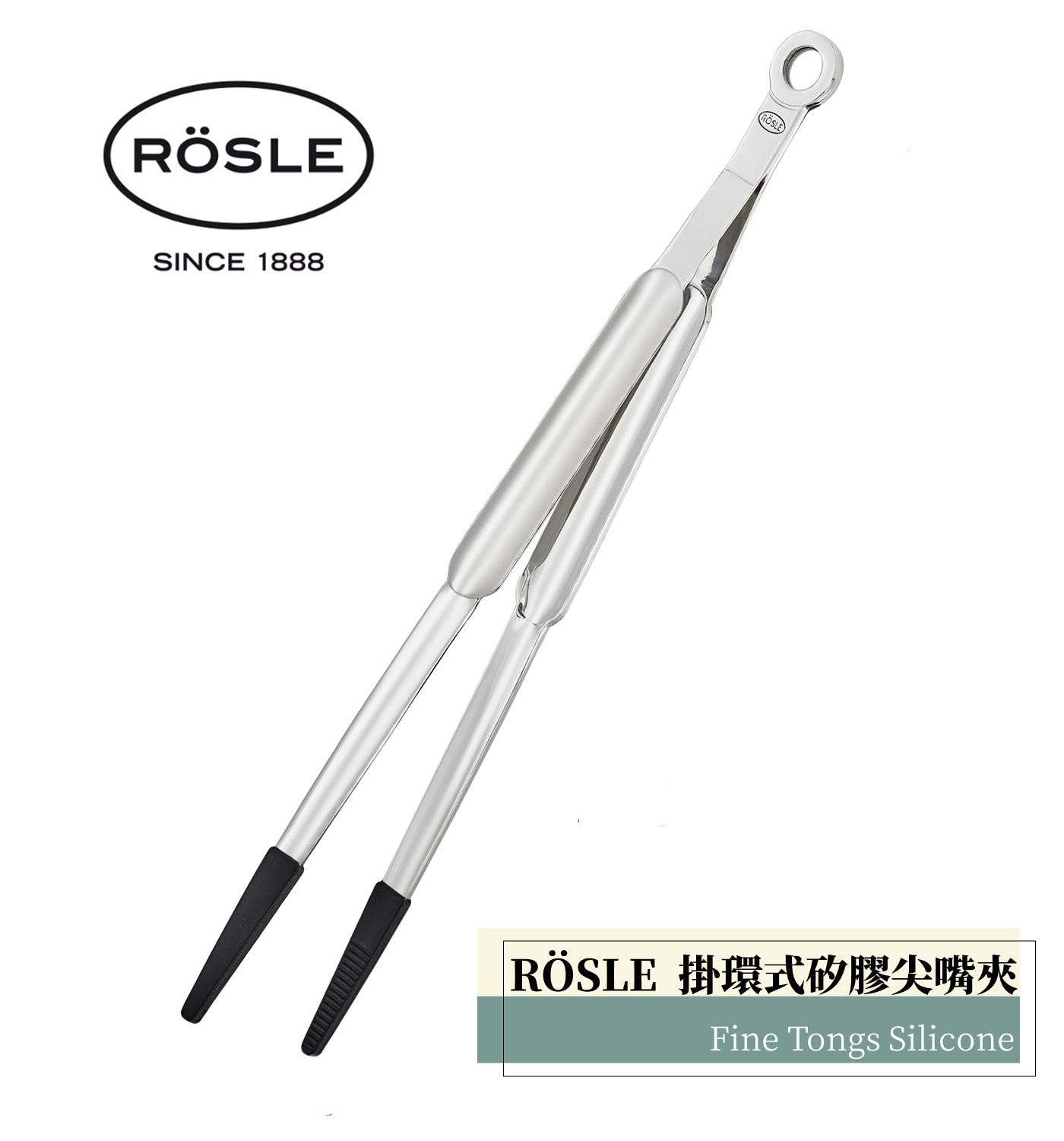 Rosle掛環式矽膠尖嘴夾平衡的彈力與精細的尖嘴設計.適用於各式菜餚糕點的裝飾與擺盤.握柄後方掛環設計方便收納