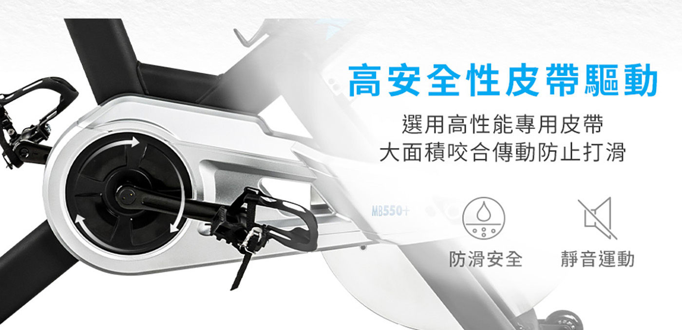 XTERRA MB550+ 智能飛輪車高安全性皮帶驅動選用高性能專用皮帶大面積咬合傳動防止打滑