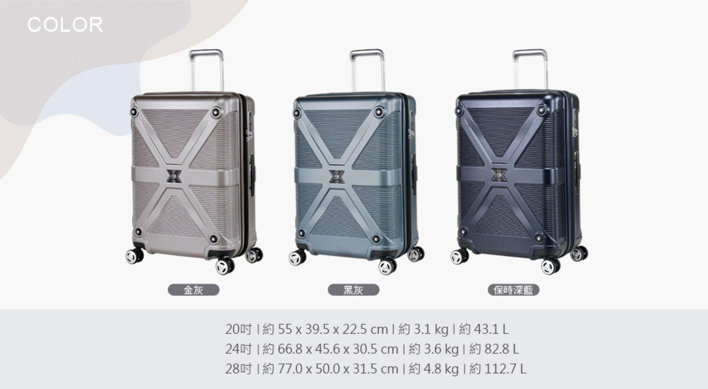 Eminent Xander 24吋 PC行李箱多種尺寸顏色選擇