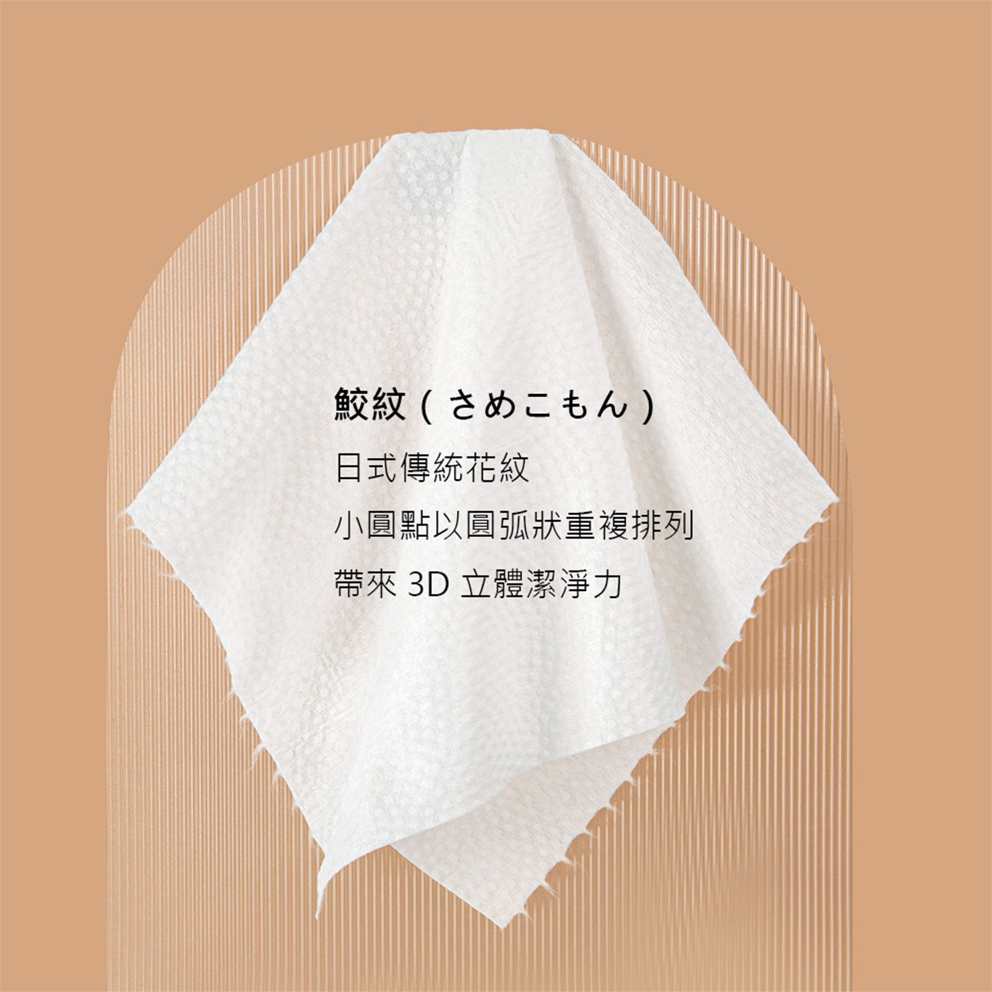 ITO 洗臉巾 88片 X 3包鮫紋日式傳統花紋小圓點以圓弧狀重複排列帶來3D立體潔淨力