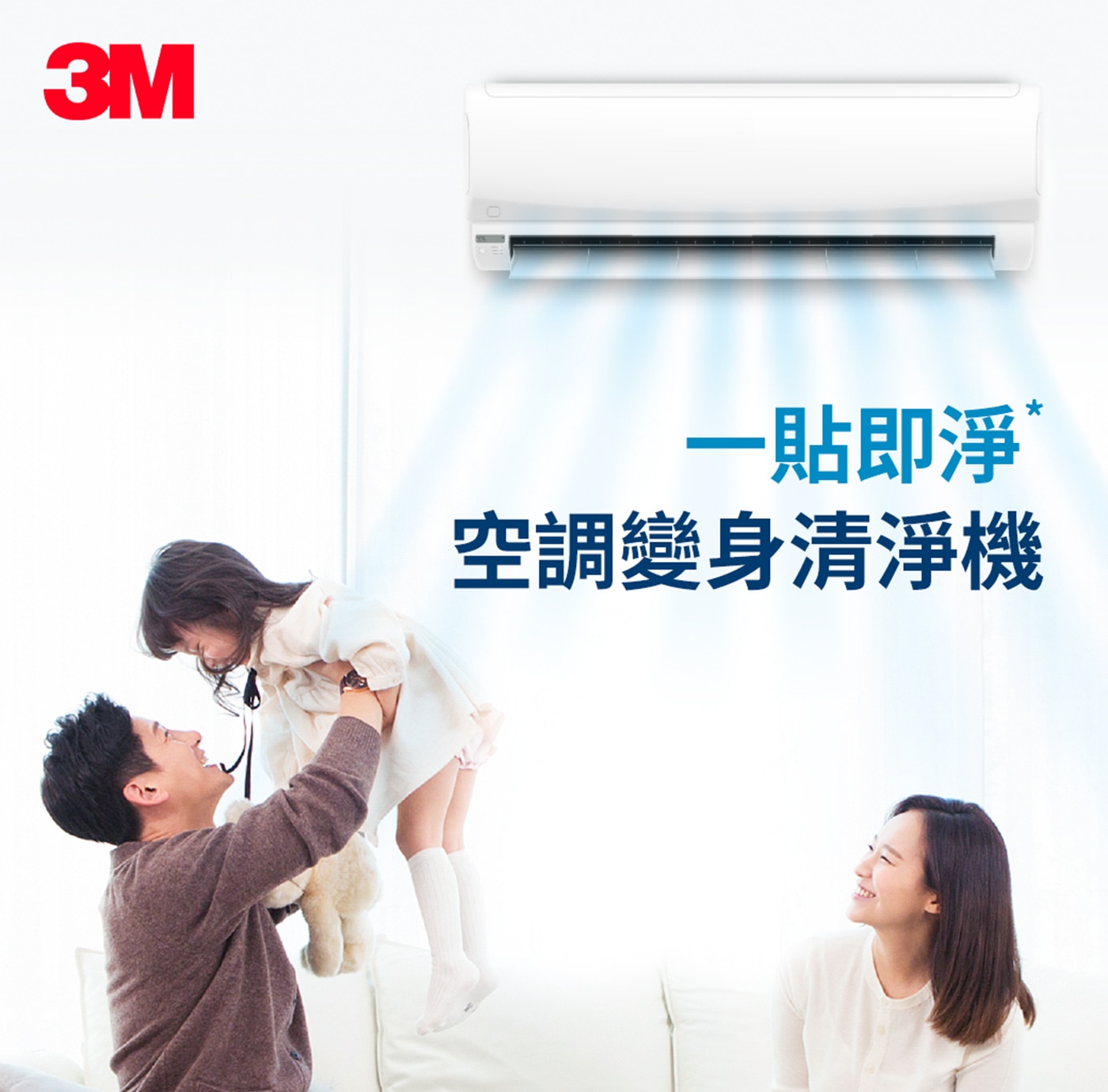 3M 淨呼吸 專業級捲筒式靜電空氣濾網 9809-LRTC 38公分 X 450公分一貼即淨空調變身清淨機