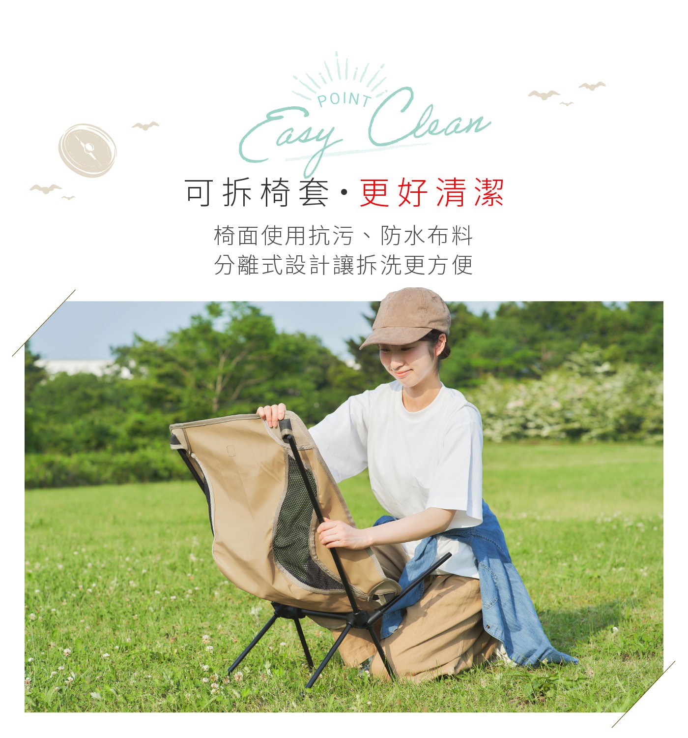 IRIS OHYAMA 露營椅 CC-LOW可拆椅套更好清潔椅面使用抗汙防水布料分離式設計讓拆洗更方便