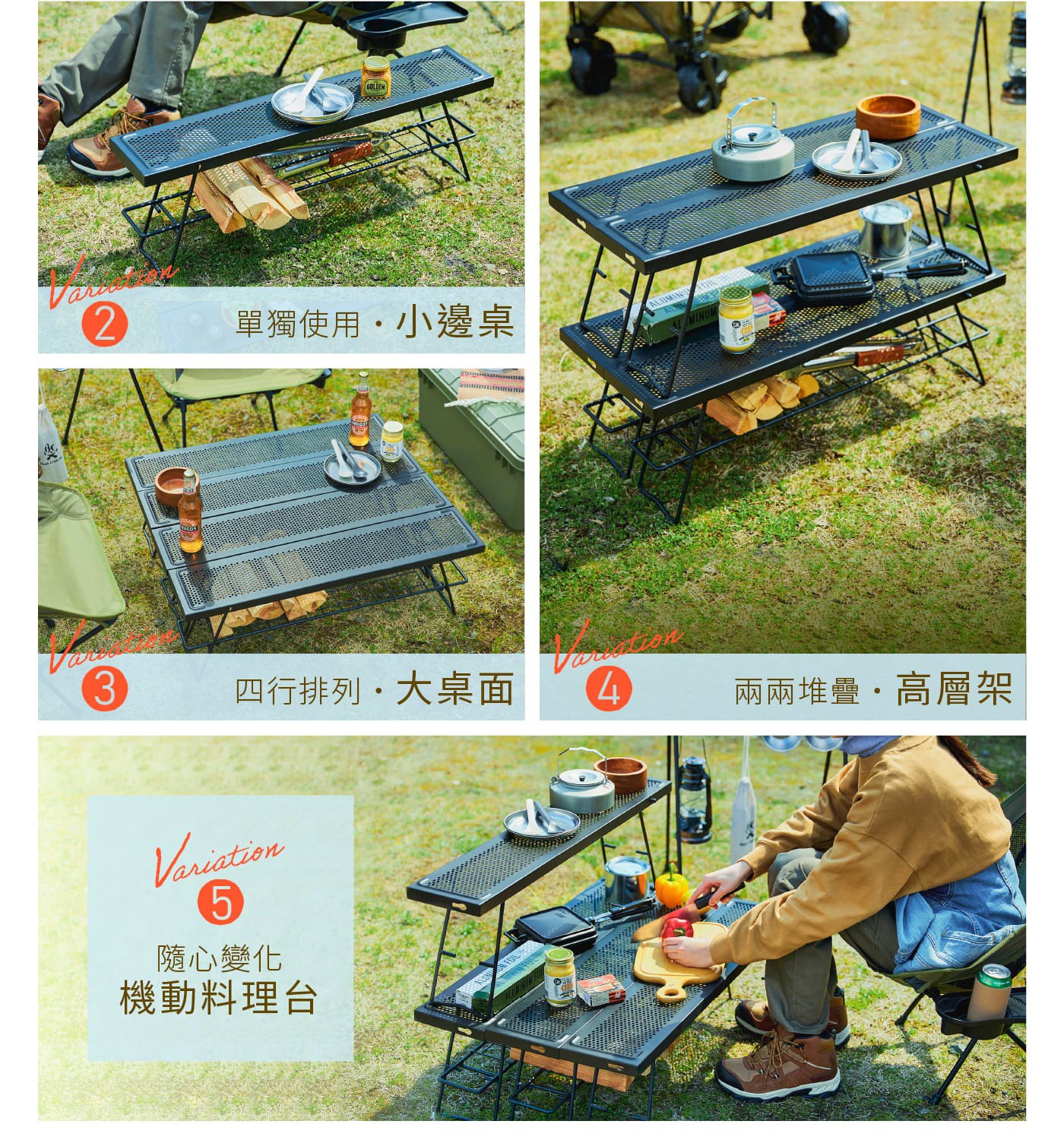 IRIS OHYAMA 變形露營組合桌 TKB-TB98口字型桌單用小邊桌大桌面高層架機動料理台