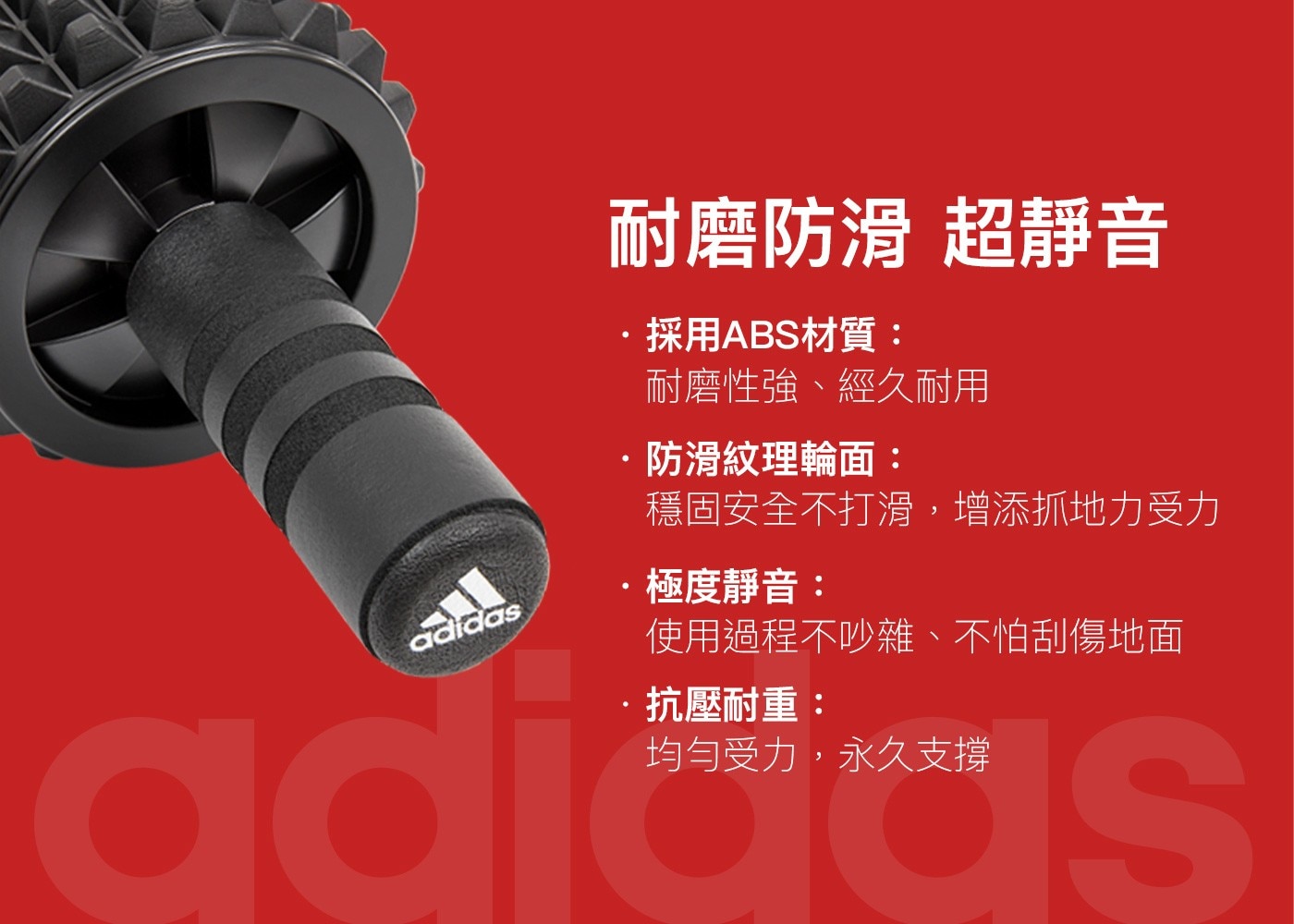 Adidas 複合滾筒健腹輪精準鍛鍊每個部位方向多面的側滑訓練充分讓腰部胸部得到拉伸高效健身成果