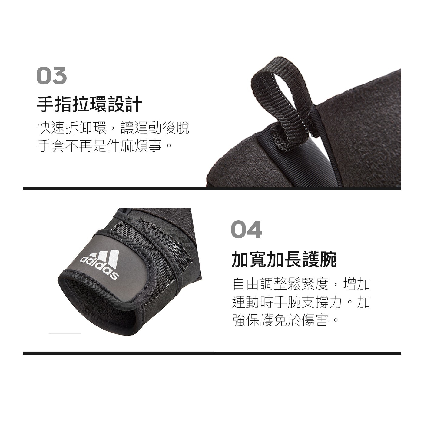 Adidas 進階加長防護手套三大功能自然抓握舒適止滑方便拆卸