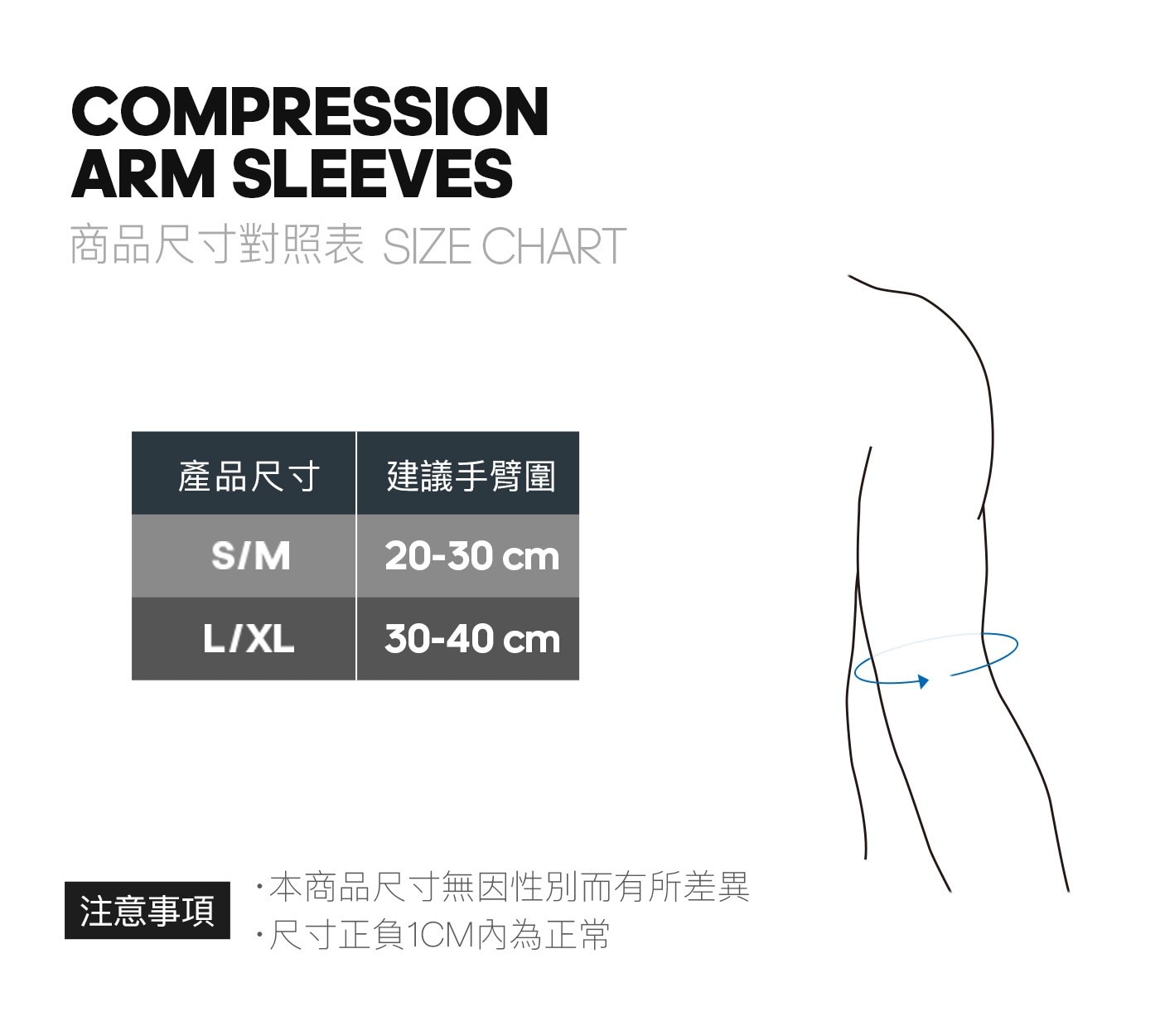 Adidas 機能壓縮袖套彈性纖維虛線矽膠鑲嵌物刺激血液循環調節溫度